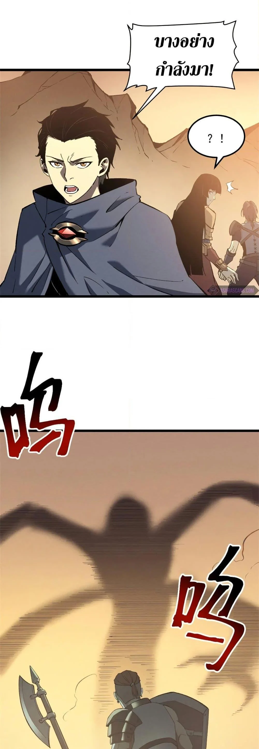 Reincarnation of the Strongest Sword God ตอนที่ 50 page 14