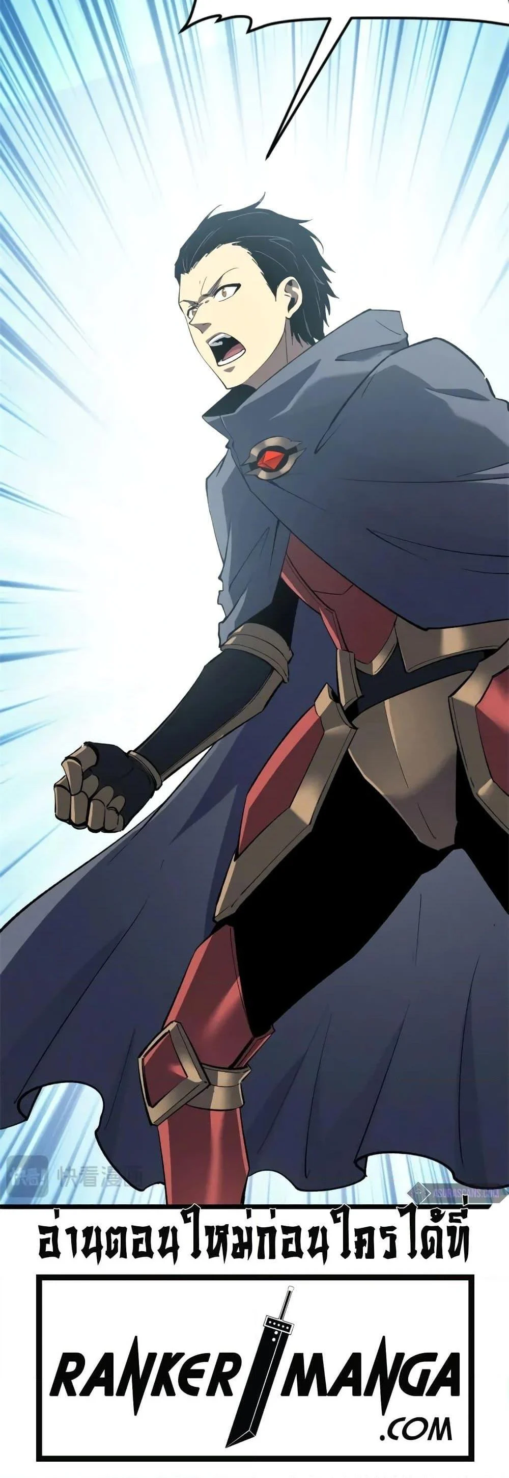 Reincarnation of the Strongest Sword God ตอนที่ 50 page 16