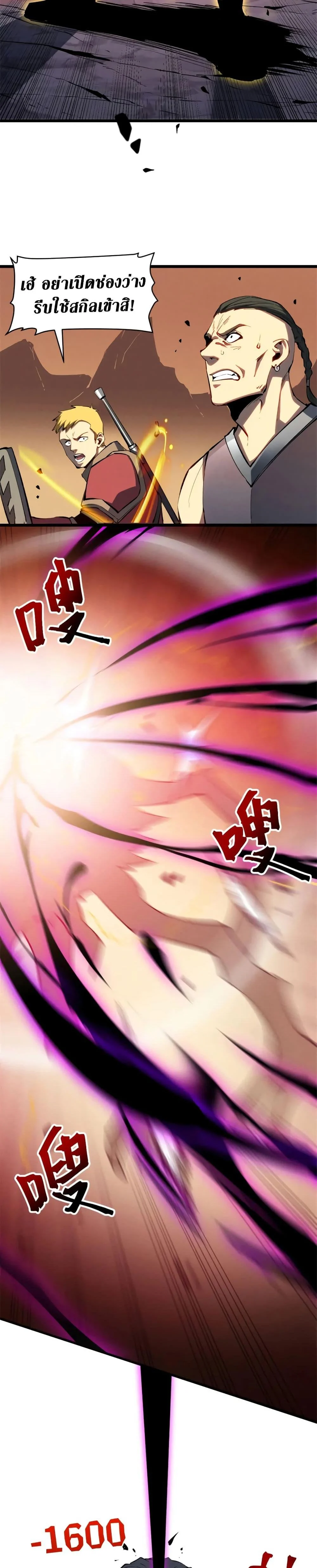 Reincarnation of the Strongest Sword God ตอนที่ 51 page 1