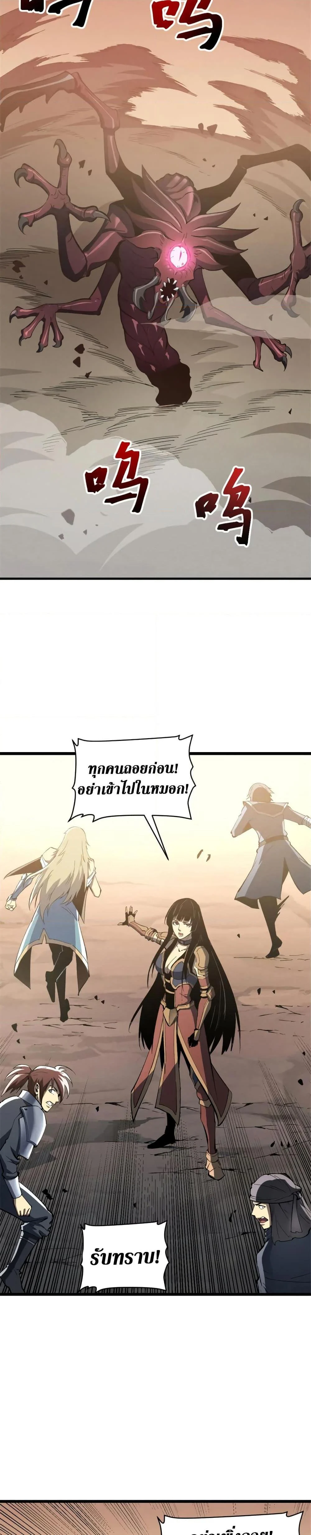 Reincarnation of the Strongest Sword God ตอนที่ 51 page 3