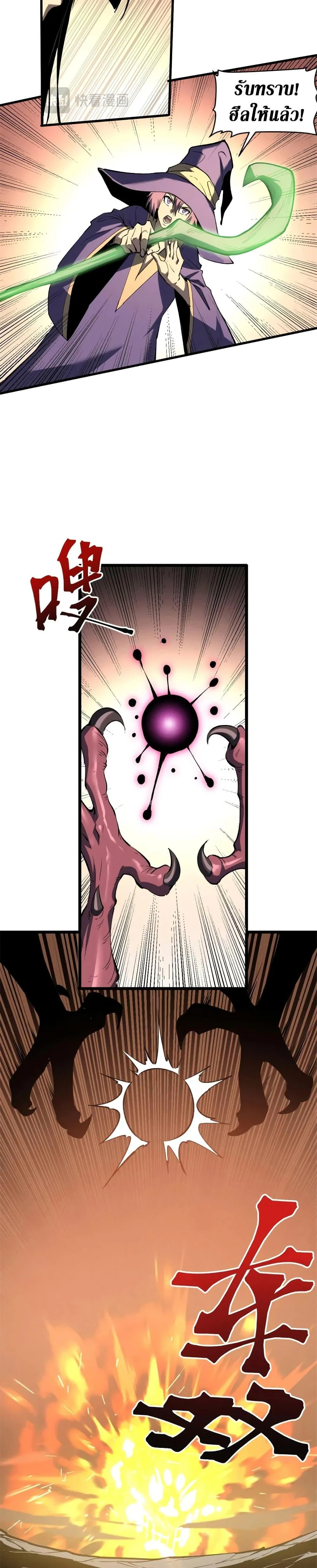 Reincarnation of the Strongest Sword God ตอนที่ 51 page 5