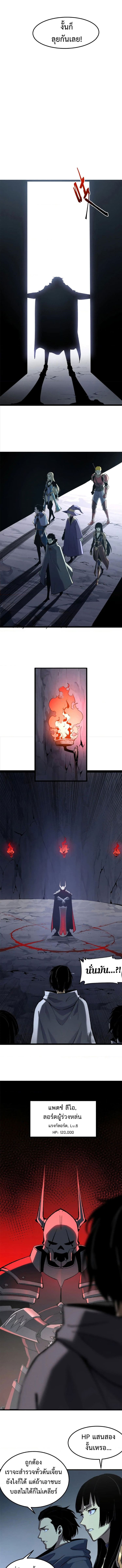 Reincarnation of the Strongest Sword God ตอนที่ 52 page 5