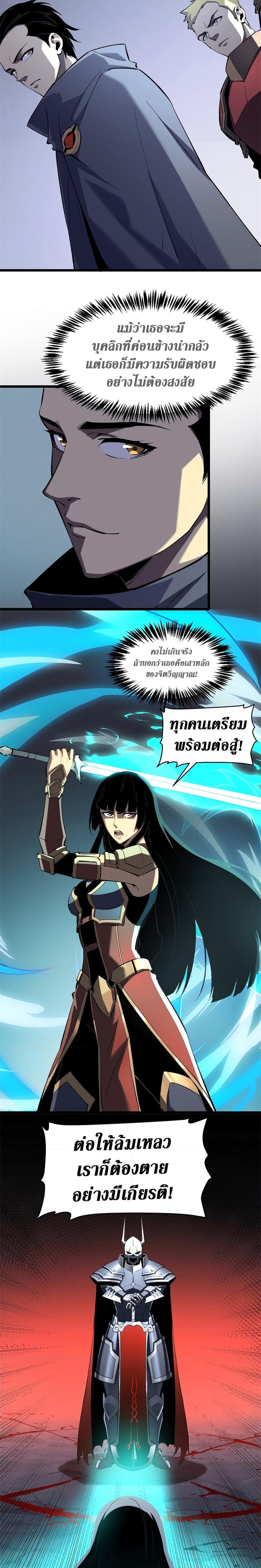 Reincarnation of the Strongest Sword God ตอนที่ 53 page 5