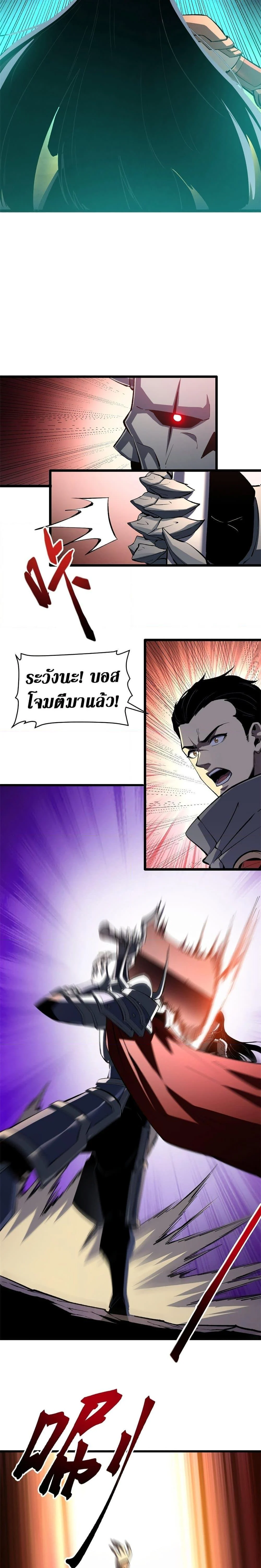 Reincarnation of the Strongest Sword God ตอนที่ 53 page 6