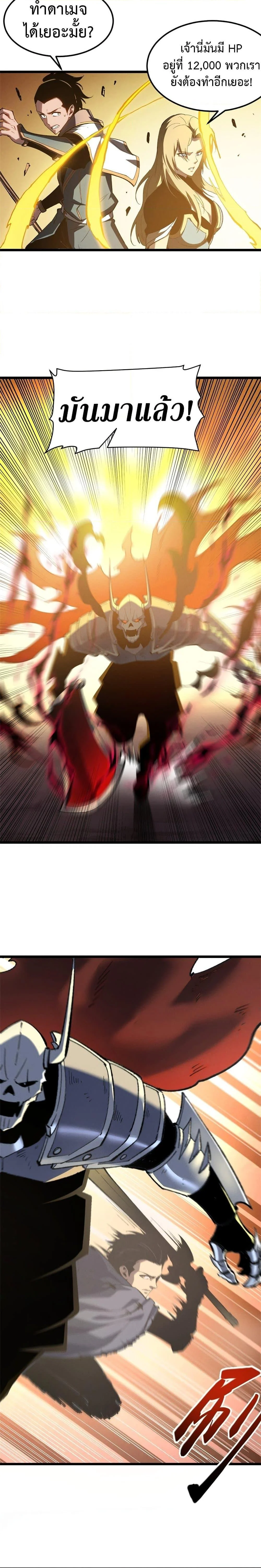 Reincarnation of the Strongest Sword God ตอนที่ 53 page 10