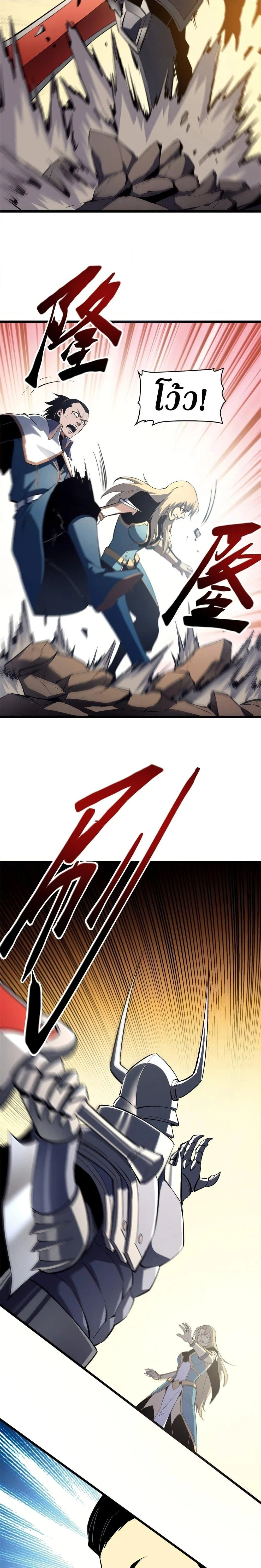 Reincarnation of the Strongest Sword God ตอนที่ 53 page 12