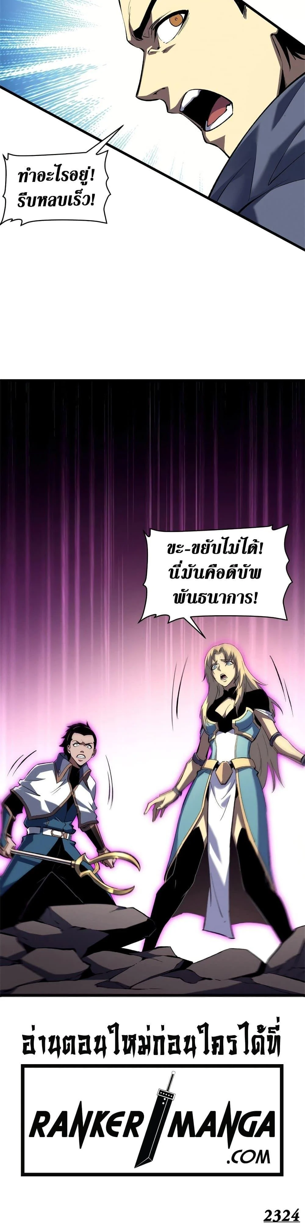 Reincarnation of the Strongest Sword God ตอนที่ 53 page 13