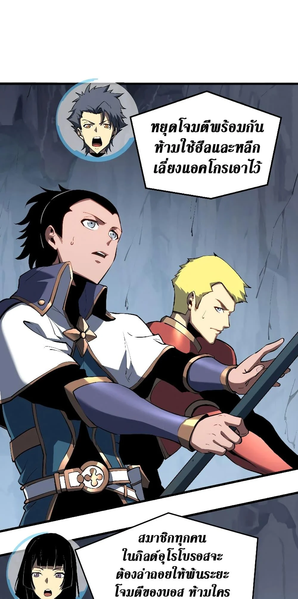 Reincarnation of the Strongest Sword God ตอนที่ 55 page 5