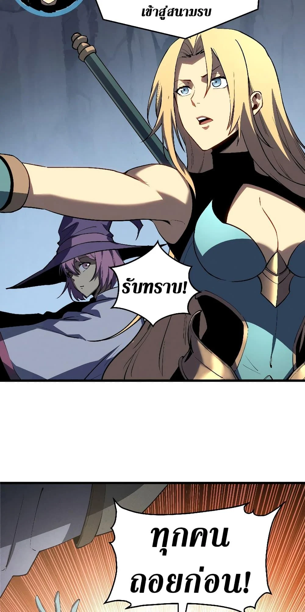 Reincarnation of the Strongest Sword God ตอนที่ 55 page 6