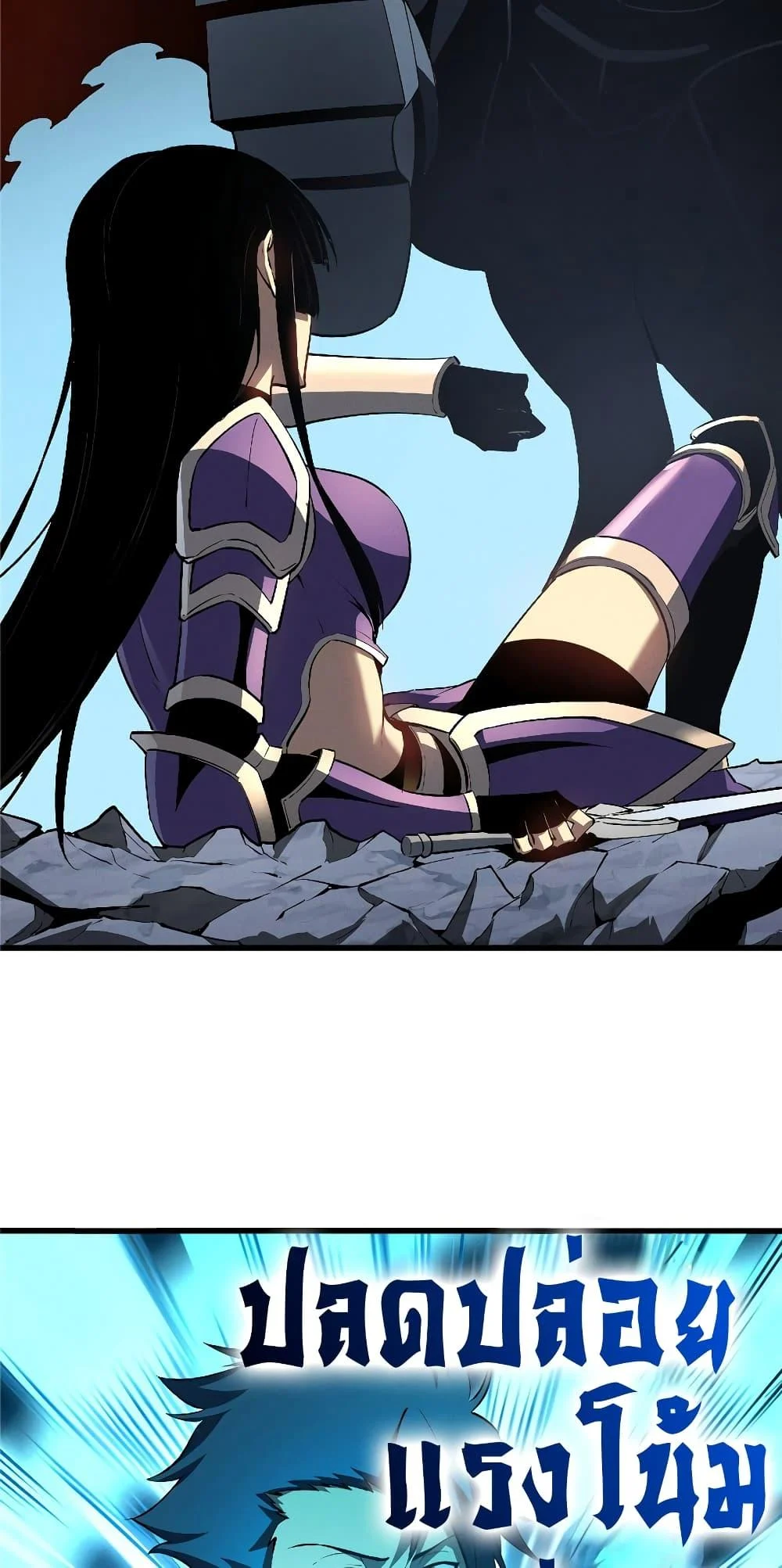 Reincarnation of the Strongest Sword God ตอนที่ 55 page 21