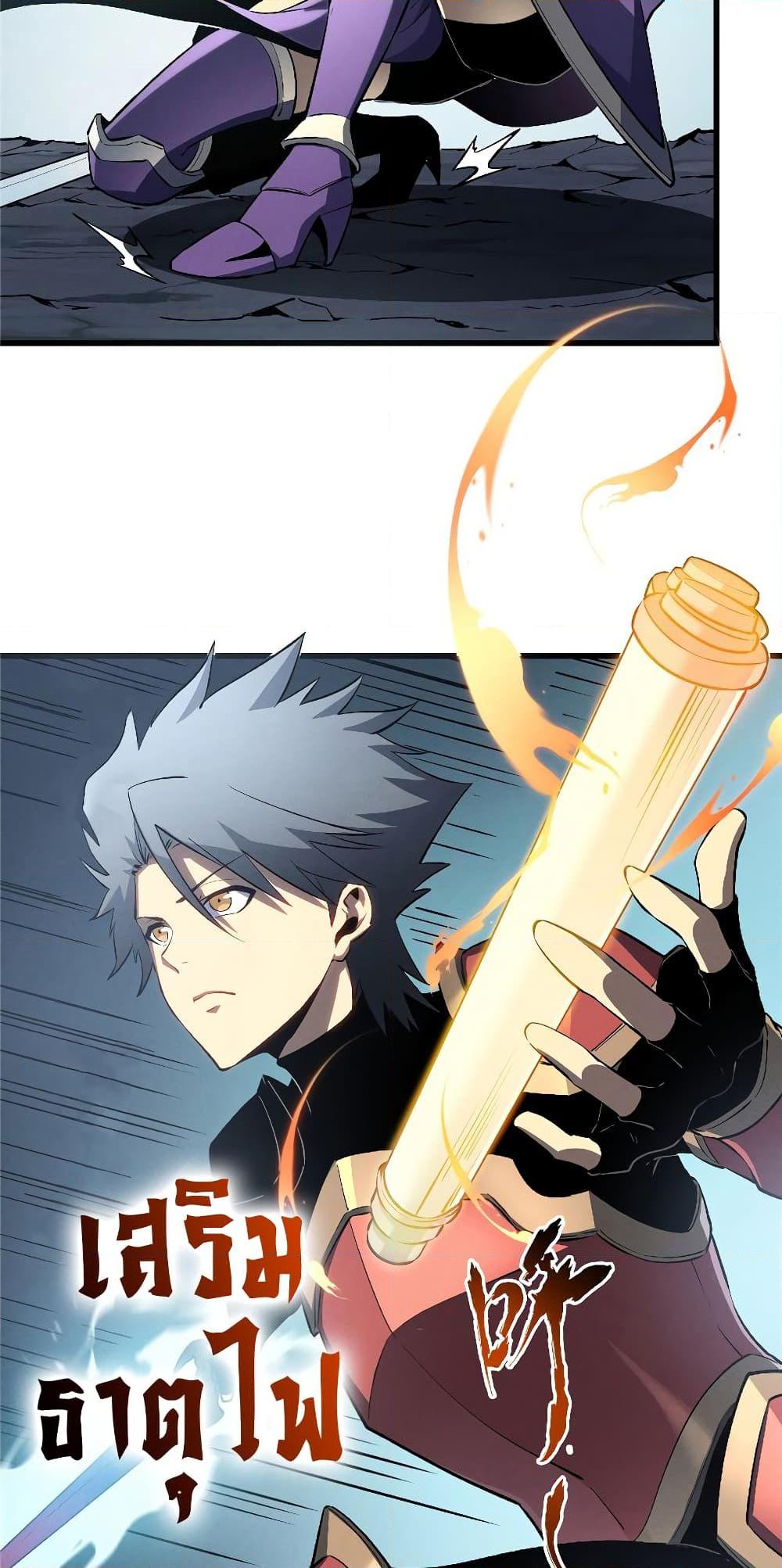 Reincarnation of the Strongest Sword God ตอนที่ 55 page 27