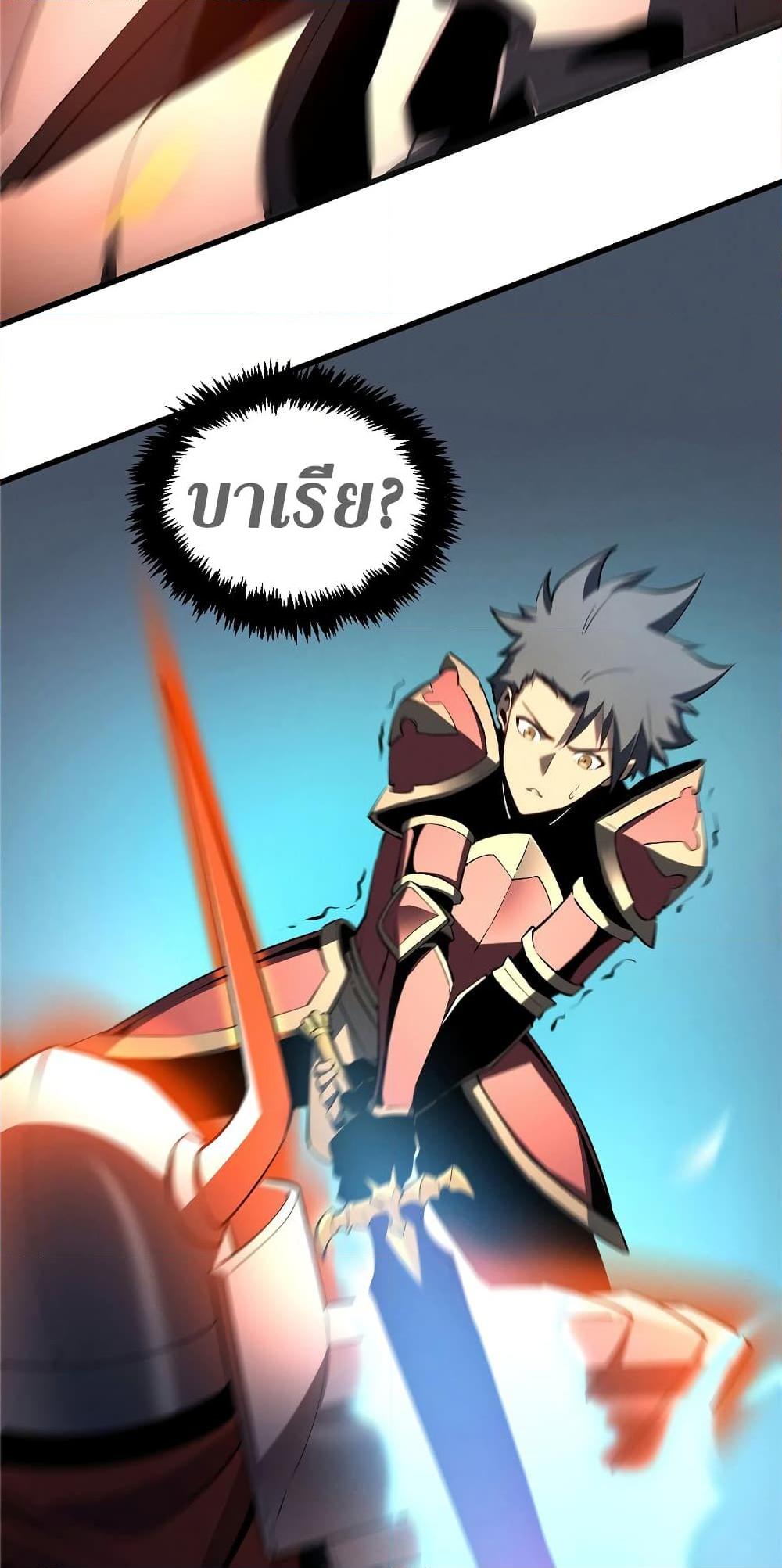 Reincarnation of the Strongest Sword God ตอนที่ 55 page 31