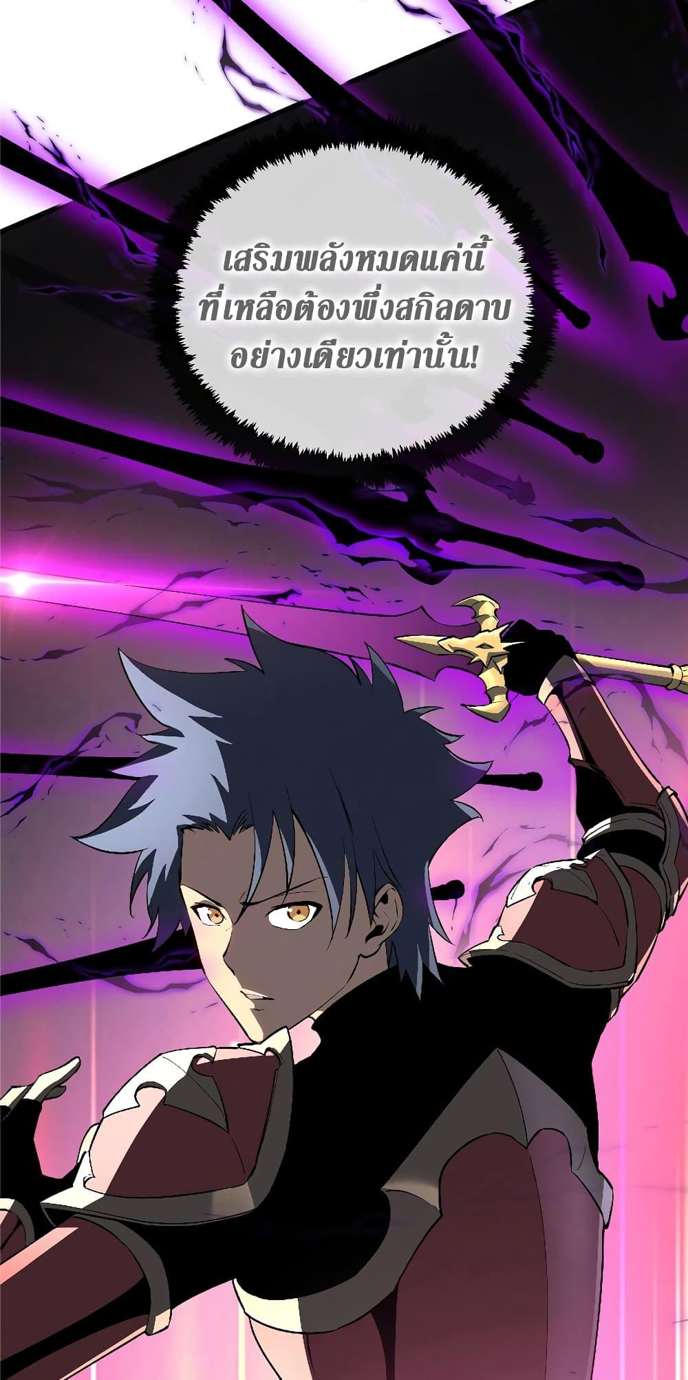 Reincarnation of the Strongest Sword God ตอนที่ 55 page 34