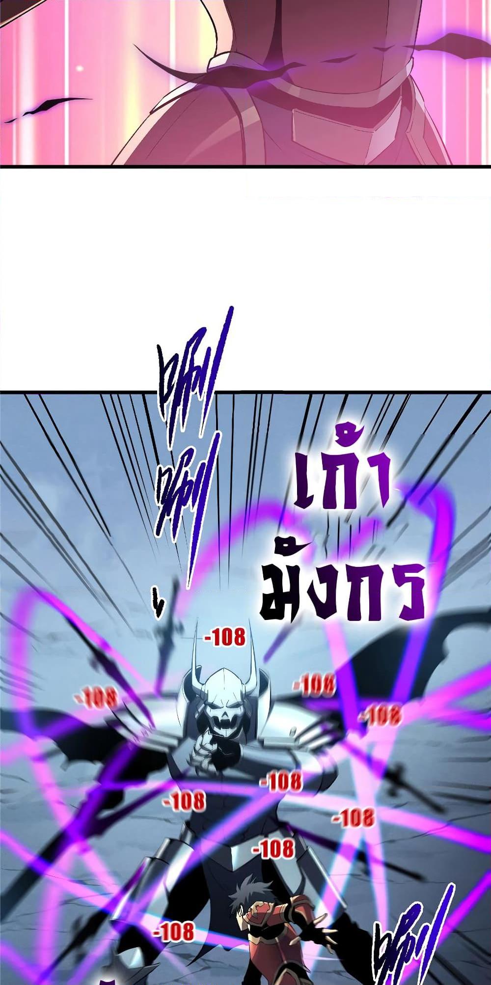 Reincarnation of the Strongest Sword God ตอนที่ 55 page 35