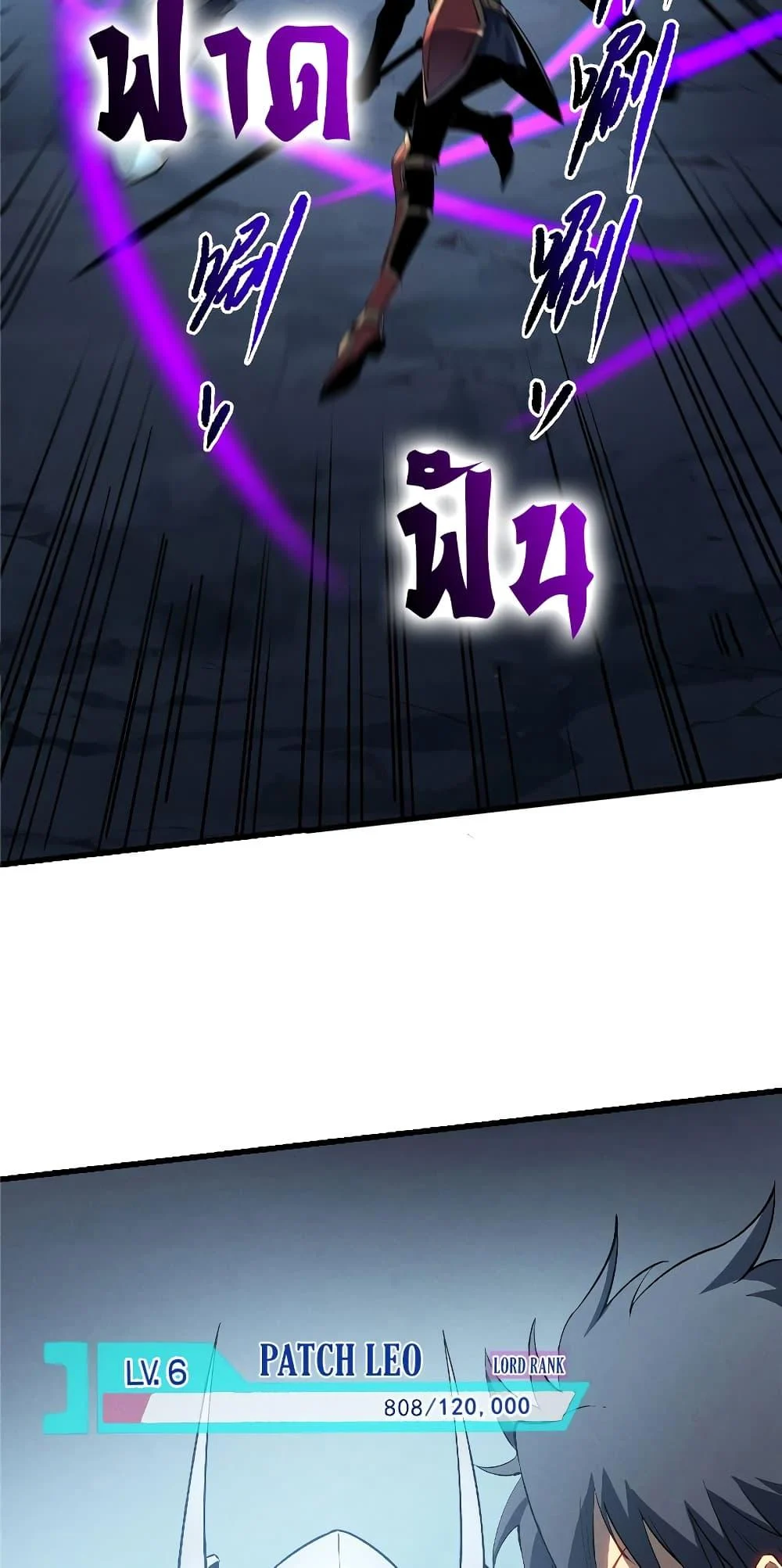 Reincarnation of the Strongest Sword God ตอนที่ 55 page 36