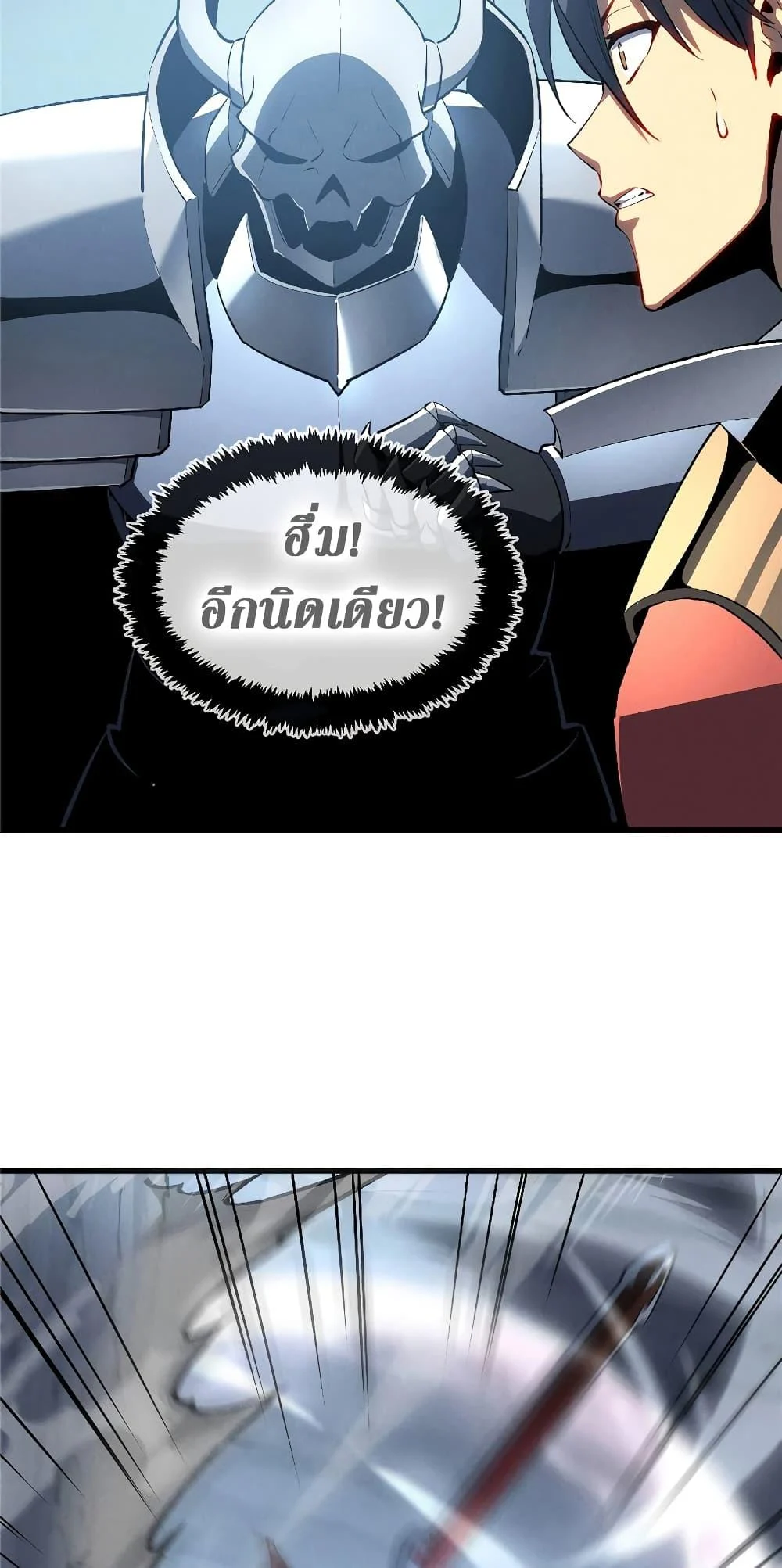 Reincarnation of the Strongest Sword God ตอนที่ 55 page 37