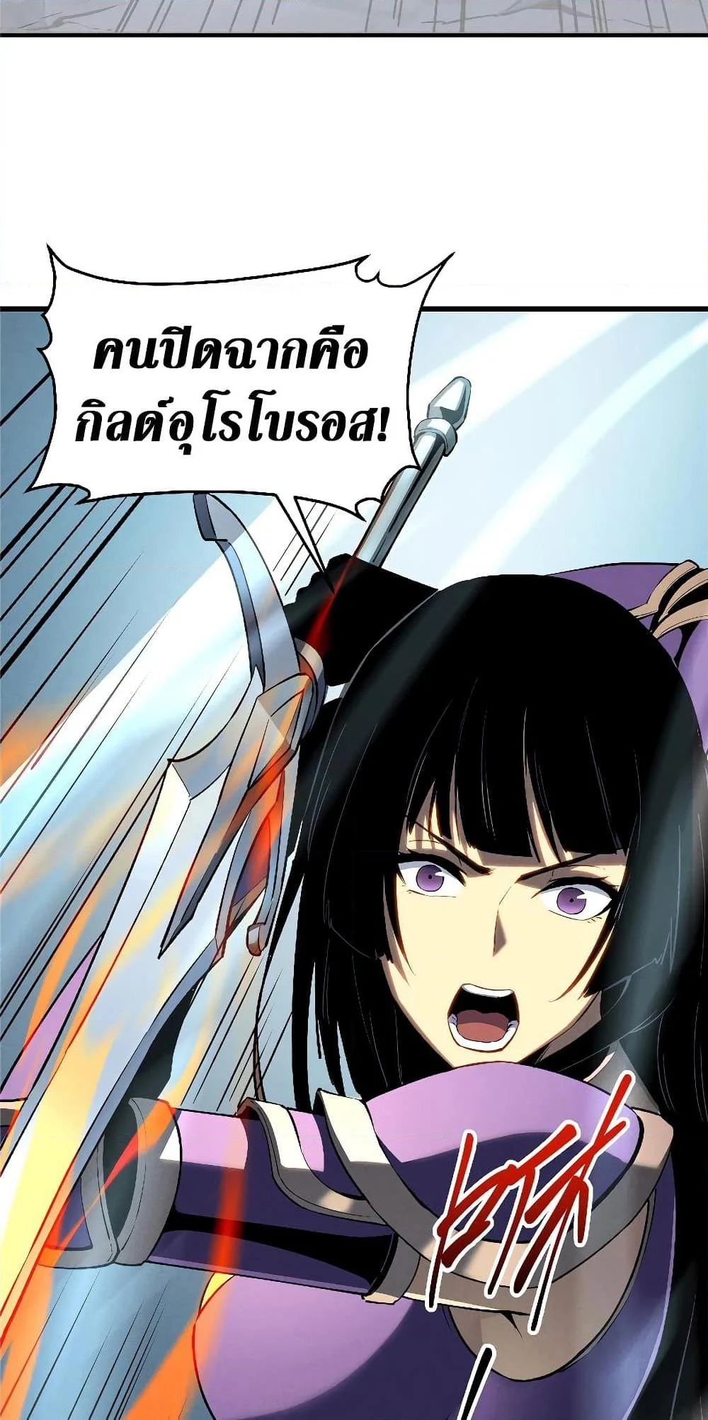 Reincarnation of the Strongest Sword God ตอนที่ 55 page 40