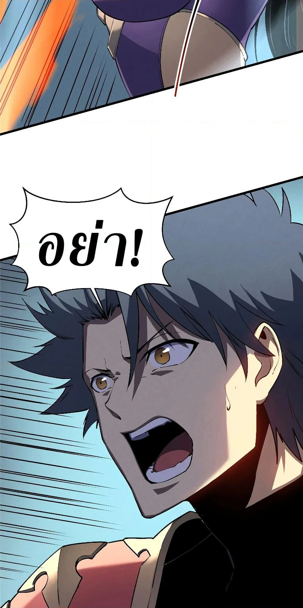 Reincarnation of the Strongest Sword God ตอนที่ 55 page 41