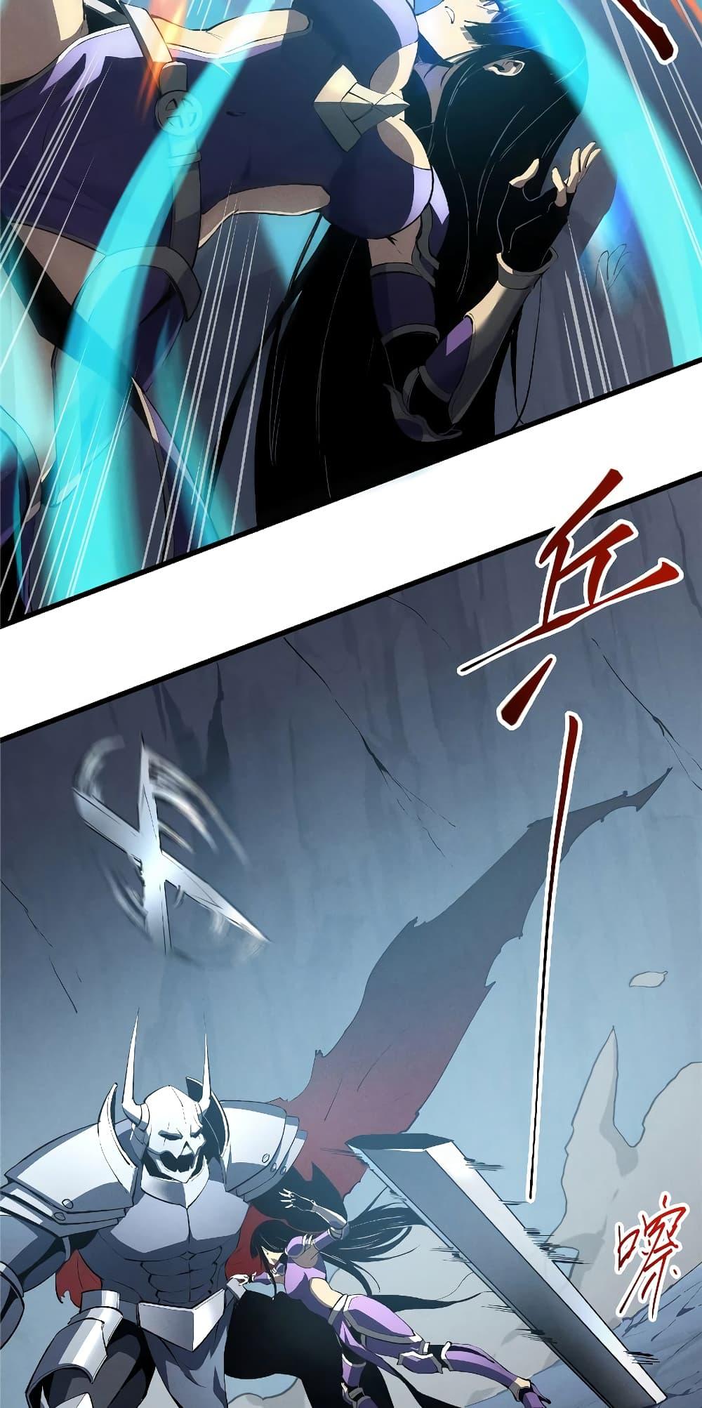 Reincarnation of the Strongest Sword God ตอนที่ 55 page 43