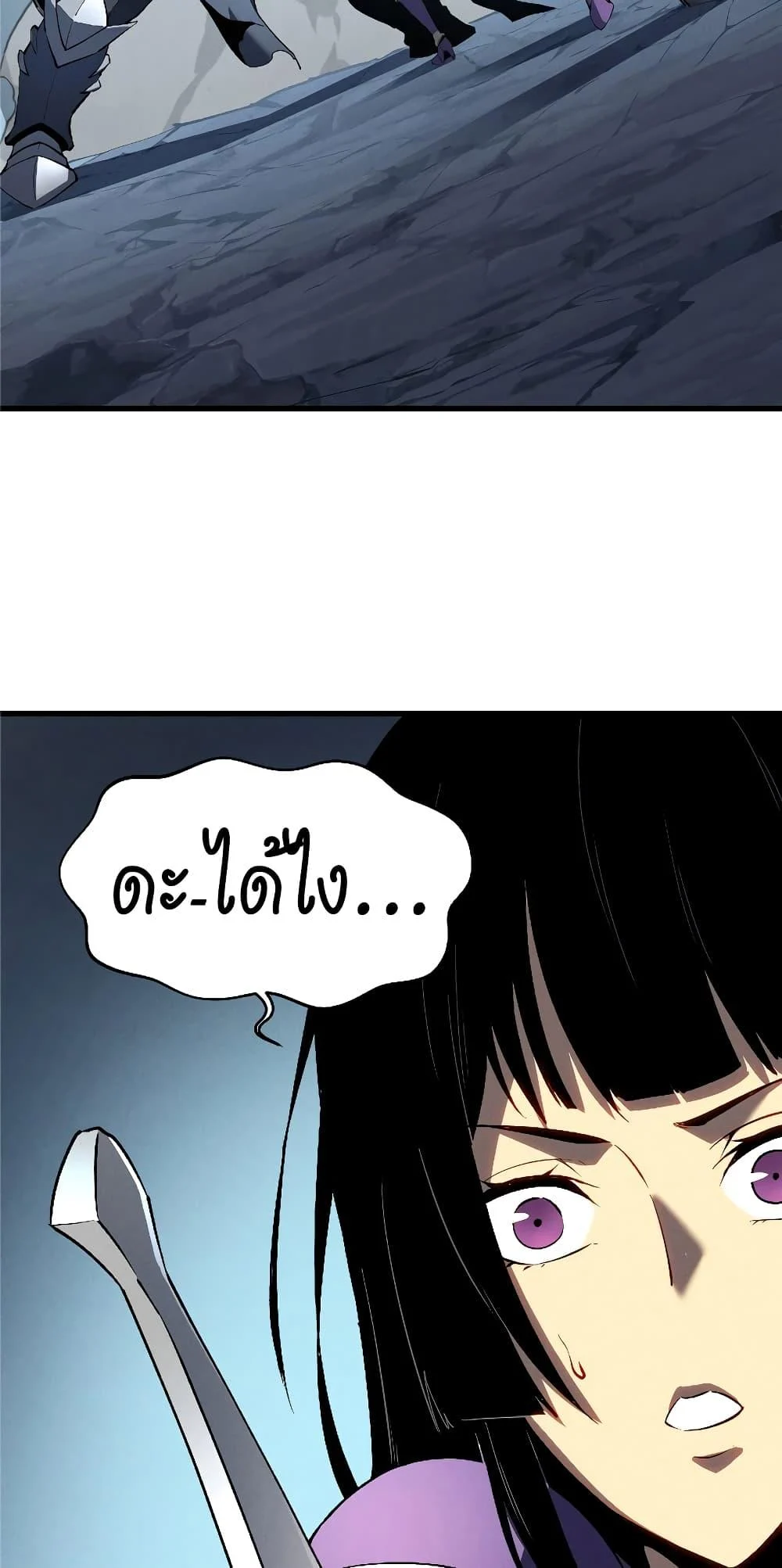 Reincarnation of the Strongest Sword God ตอนที่ 55 page 44