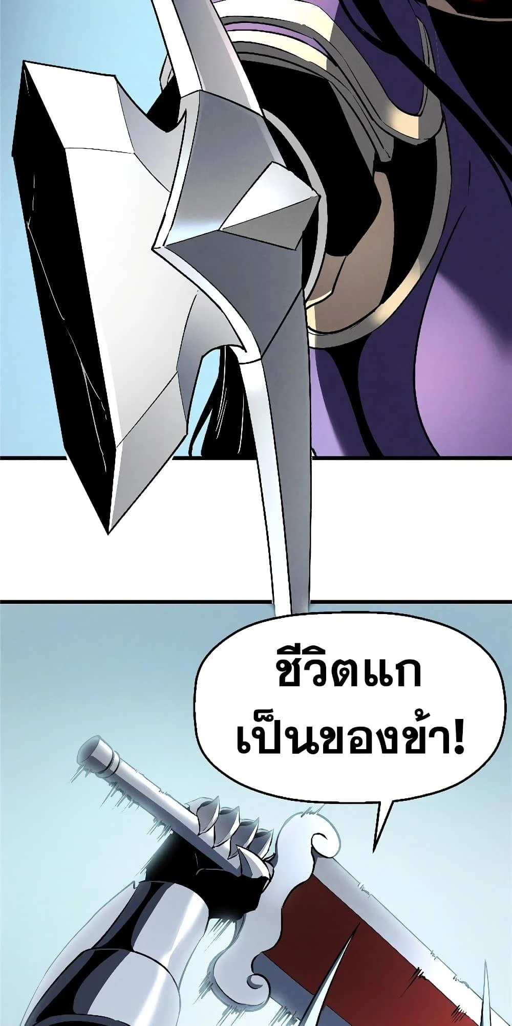 Reincarnation of the Strongest Sword God ตอนที่ 55 page 45