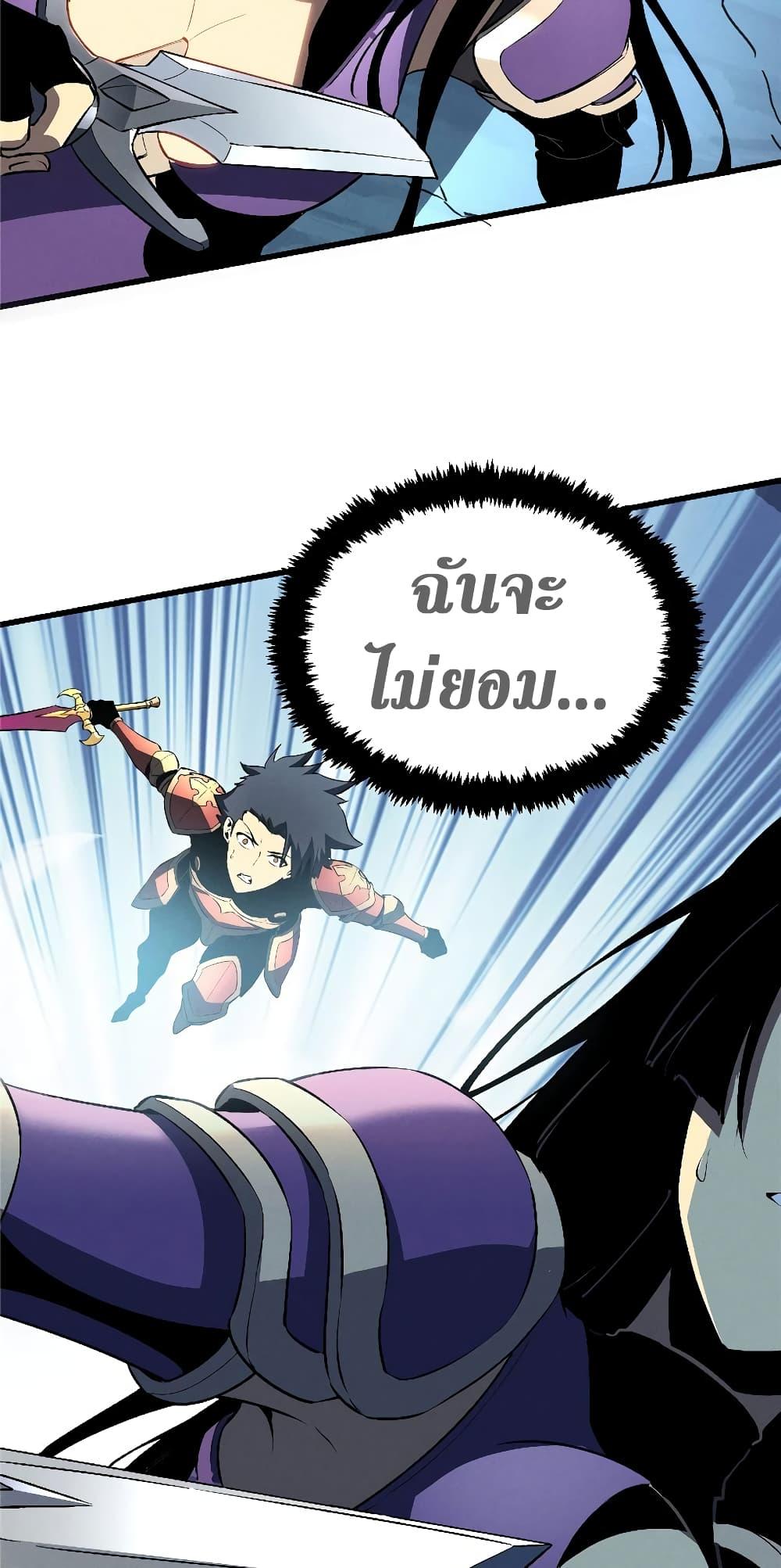 Reincarnation of the Strongest Sword God ตอนที่ 55 page 48
