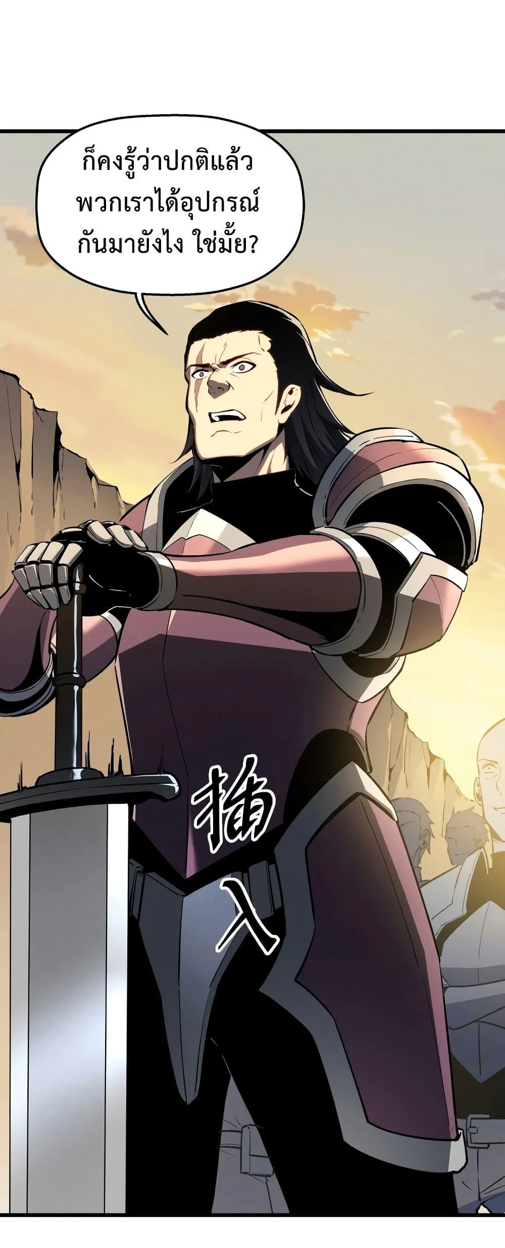 Reincarnation of the Strongest Sword God ตอนที่ 58 page 4