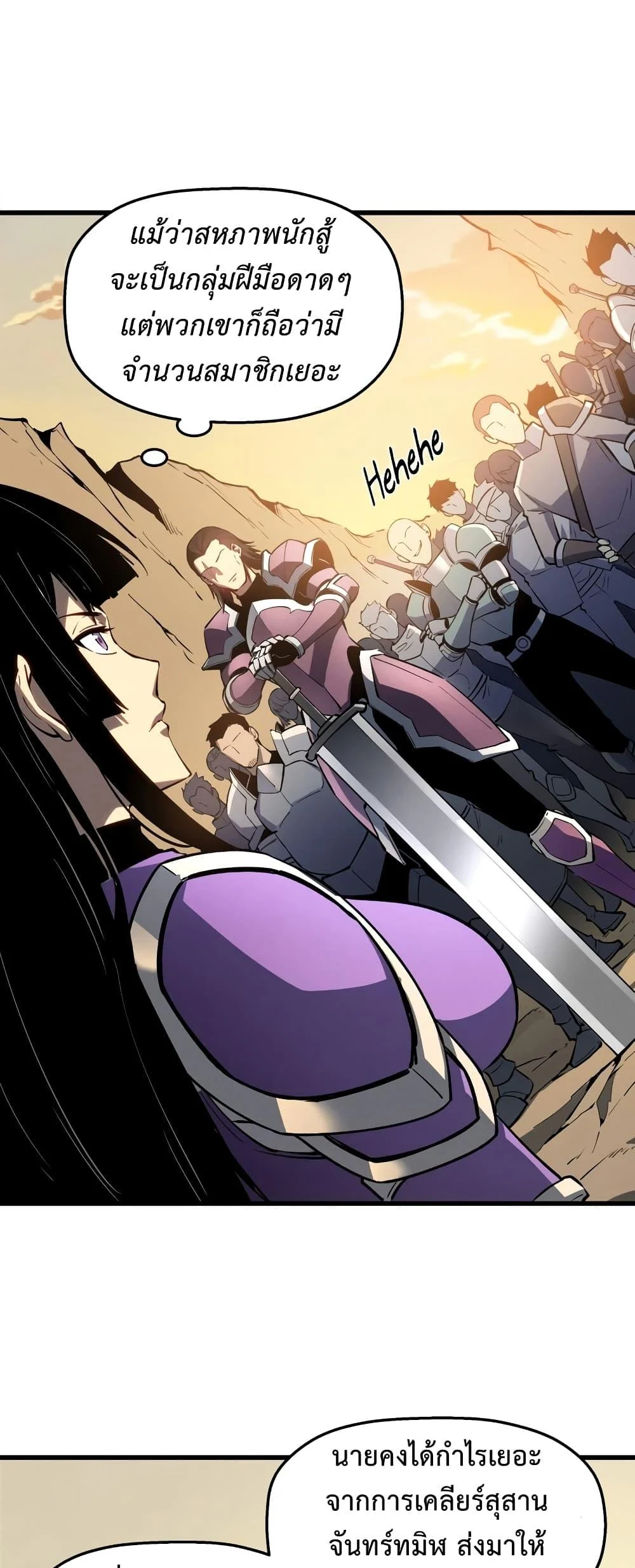 Reincarnation of the Strongest Sword God ตอนที่ 58 page 5