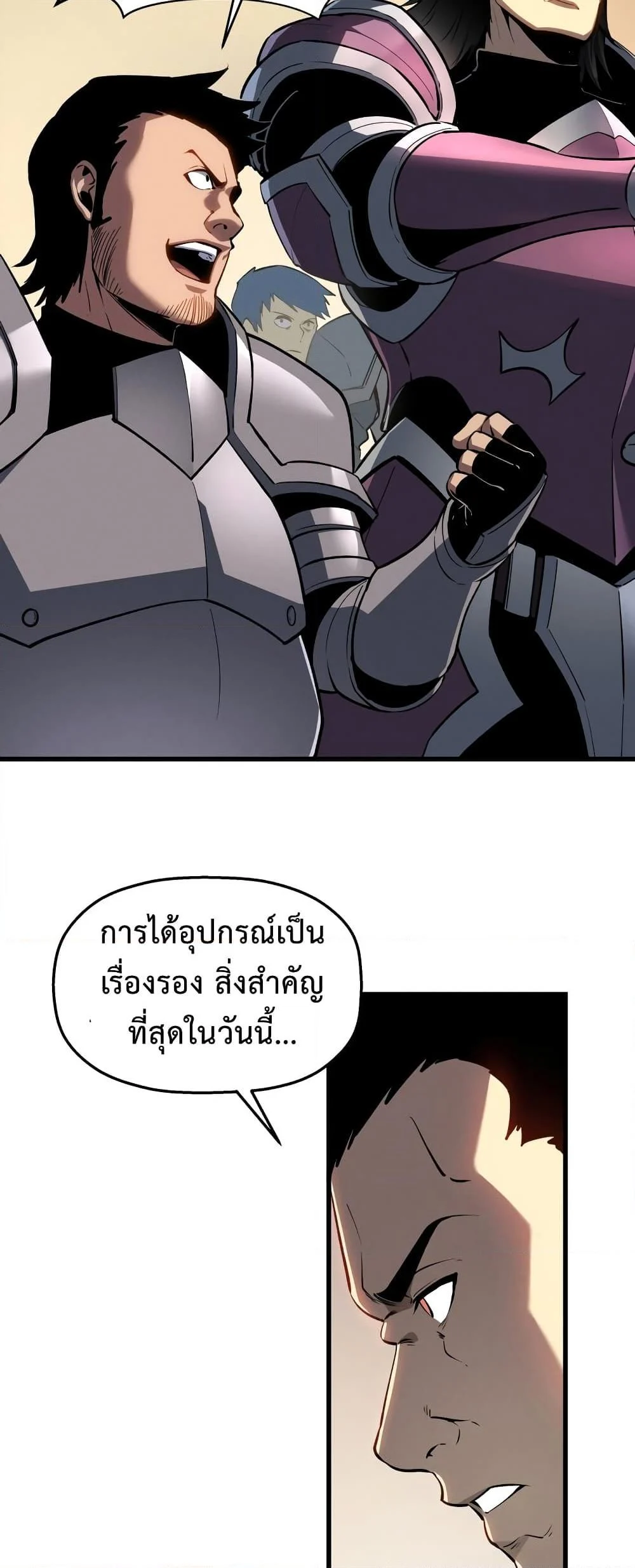 Reincarnation of the Strongest Sword God ตอนที่ 58 page 7