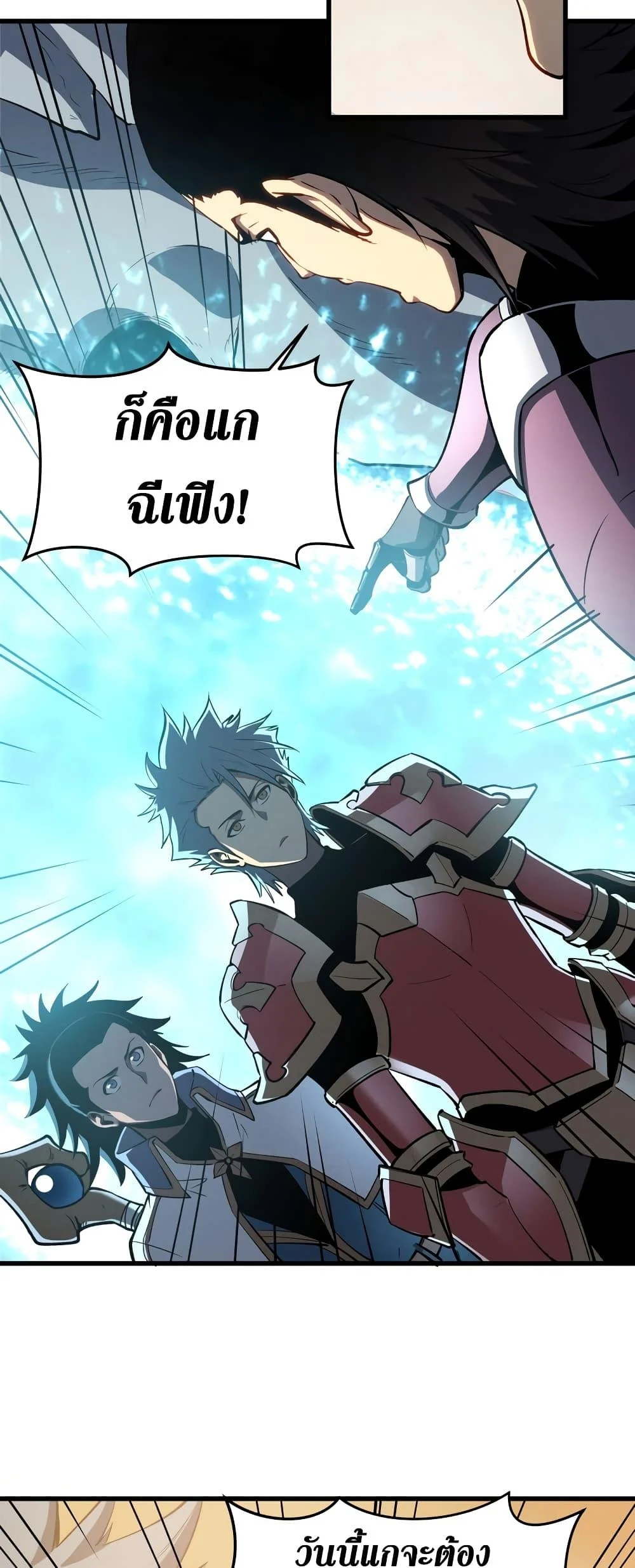 Reincarnation of the Strongest Sword God ตอนที่ 58 page 8