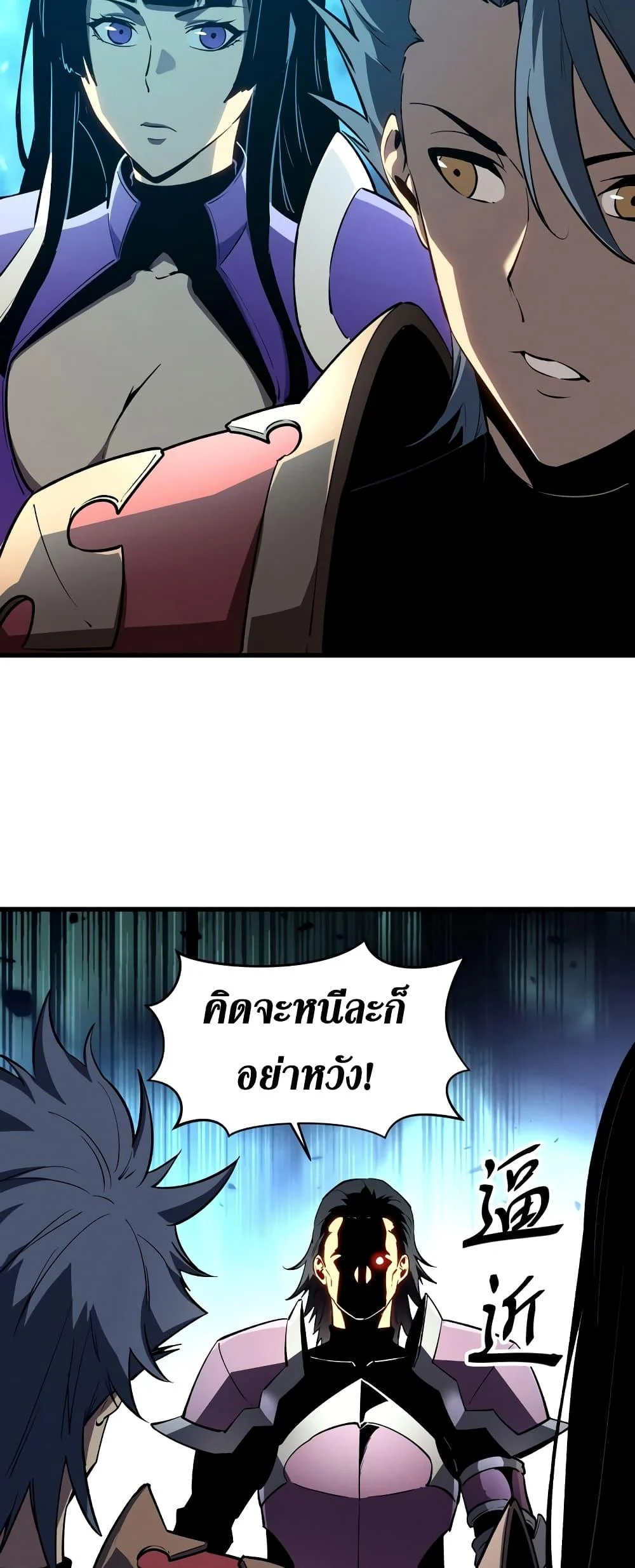 Reincarnation of the Strongest Sword God ตอนที่ 58 page 10