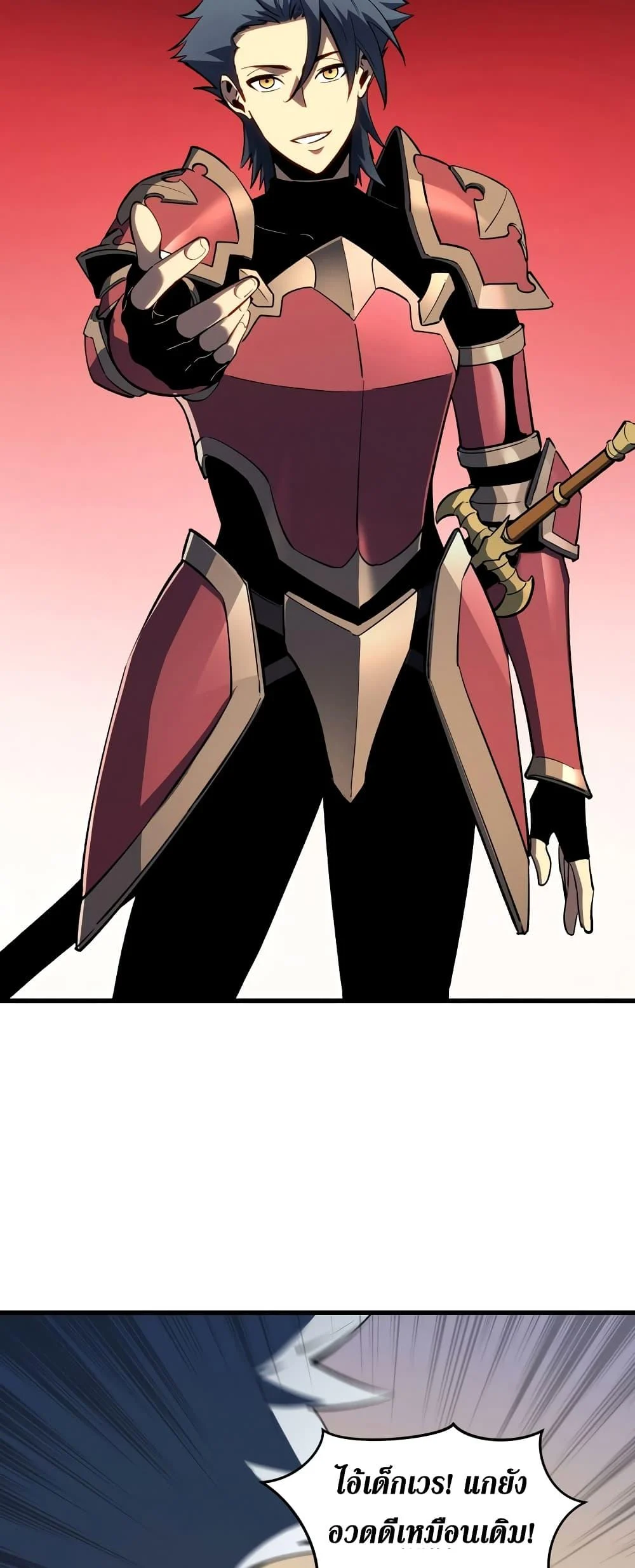 Reincarnation of the Strongest Sword God ตอนที่ 58 page 13