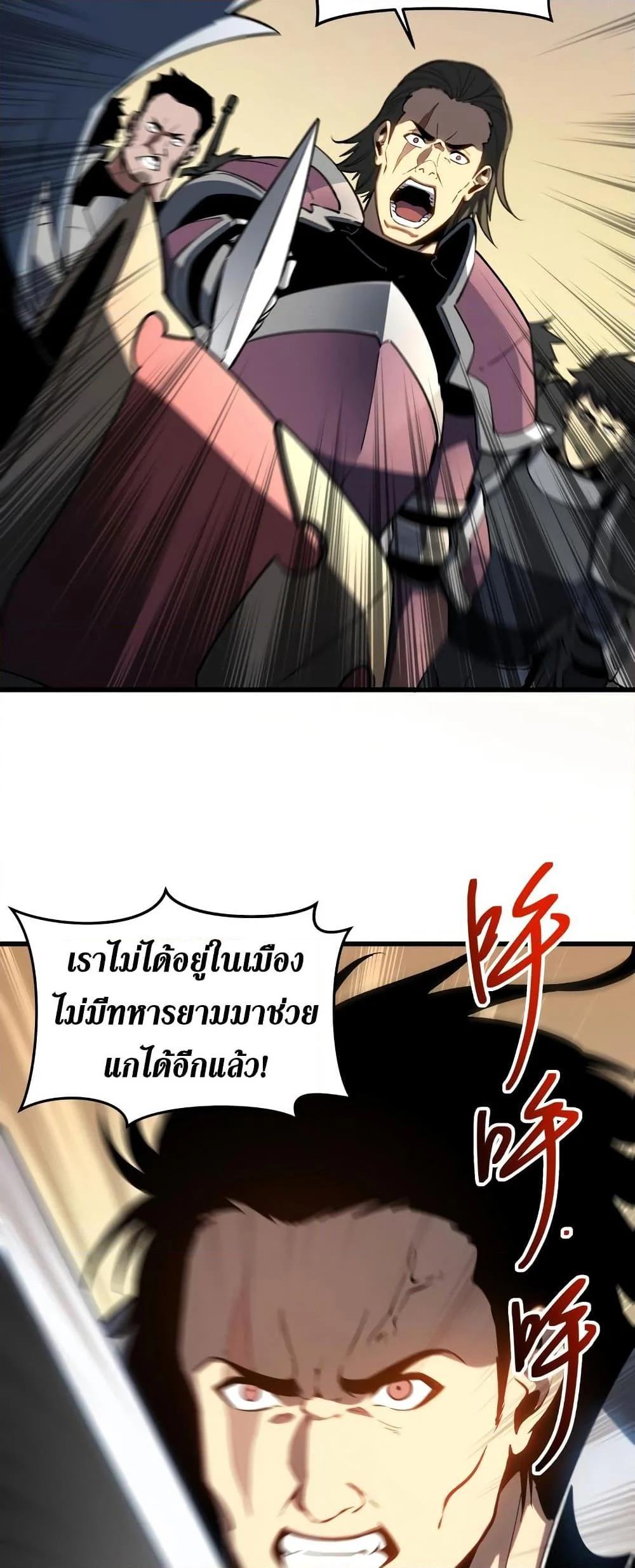 Reincarnation of the Strongest Sword God ตอนที่ 58 page 14