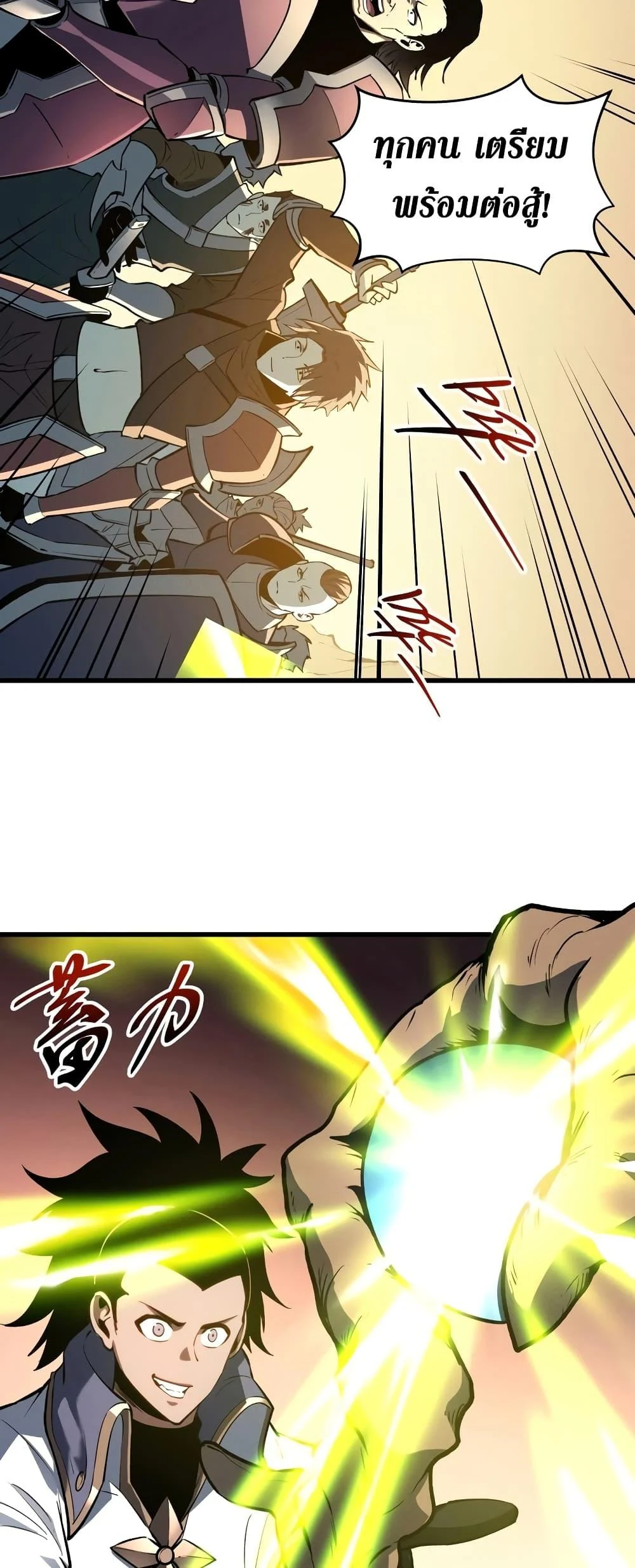 Reincarnation of the Strongest Sword God ตอนที่ 58 page 16