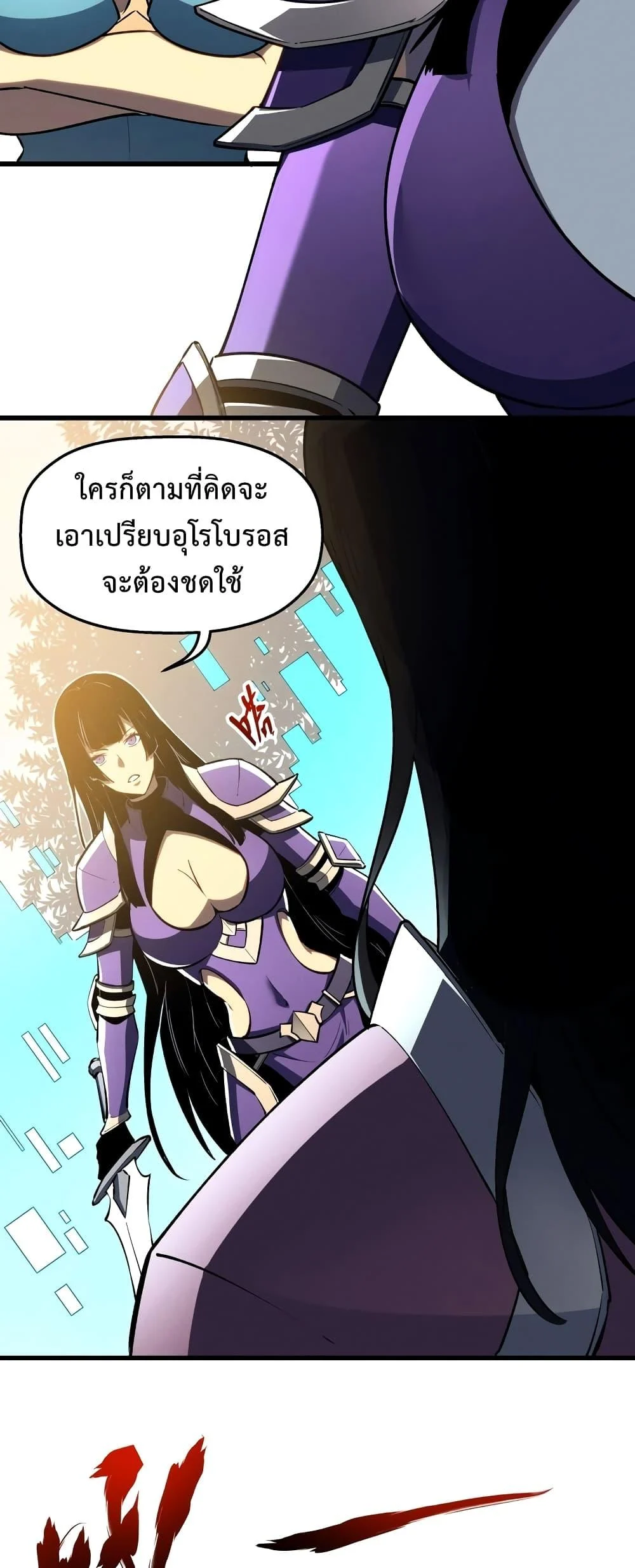 Reincarnation of the Strongest Sword God ตอนที่ 58 page 18