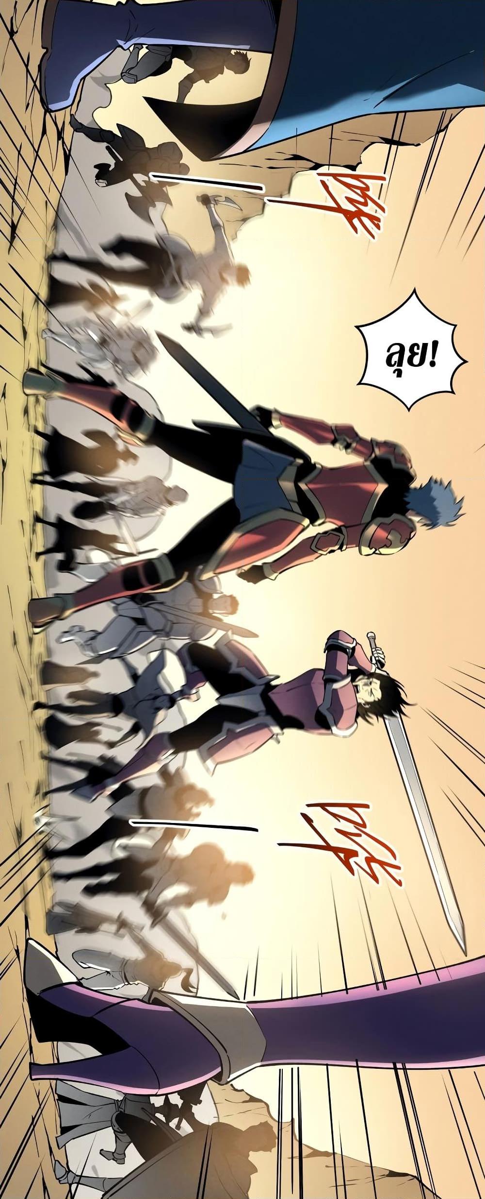 Reincarnation of the Strongest Sword God ตอนที่ 58 page 20