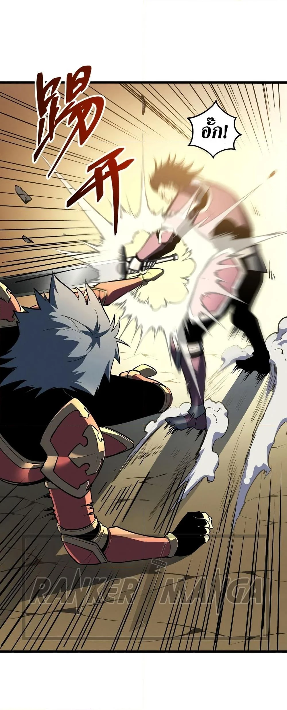 Reincarnation of the Strongest Sword God ตอนที่ 58 page 22