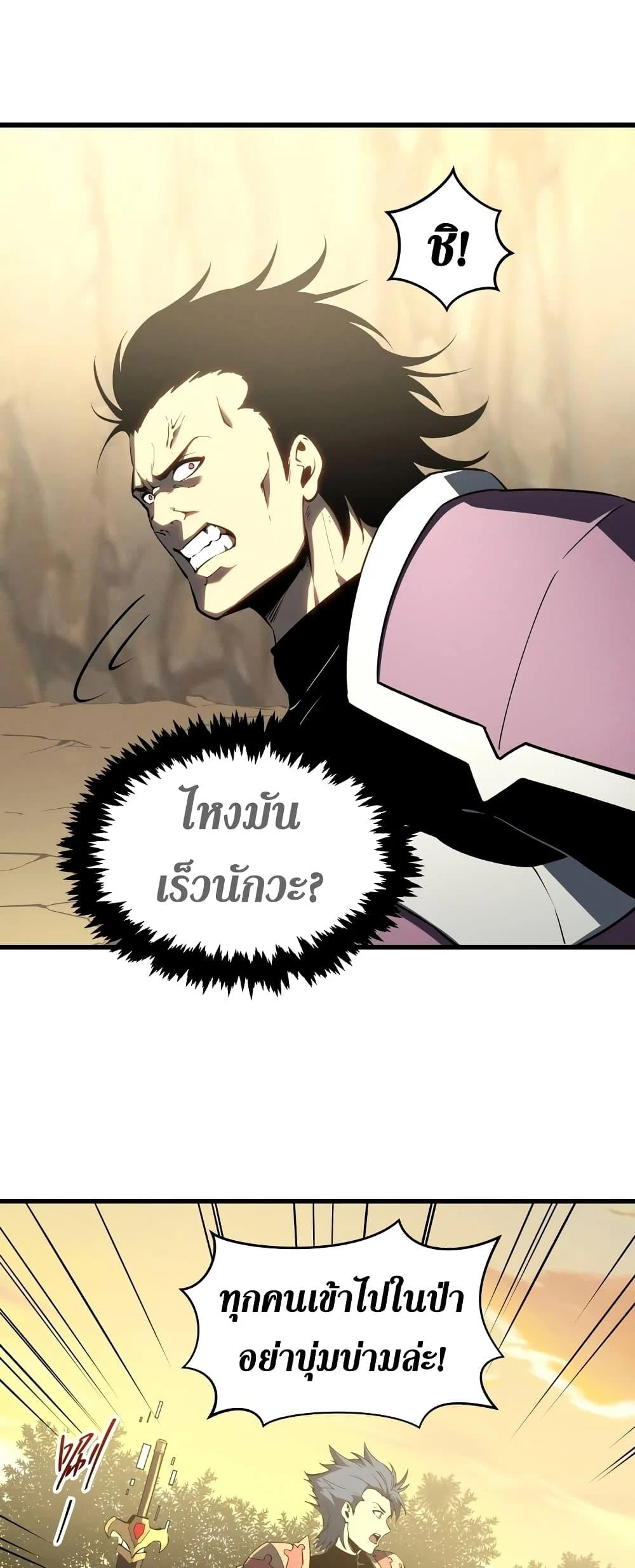 Reincarnation of the Strongest Sword God ตอนที่ 58 page 23