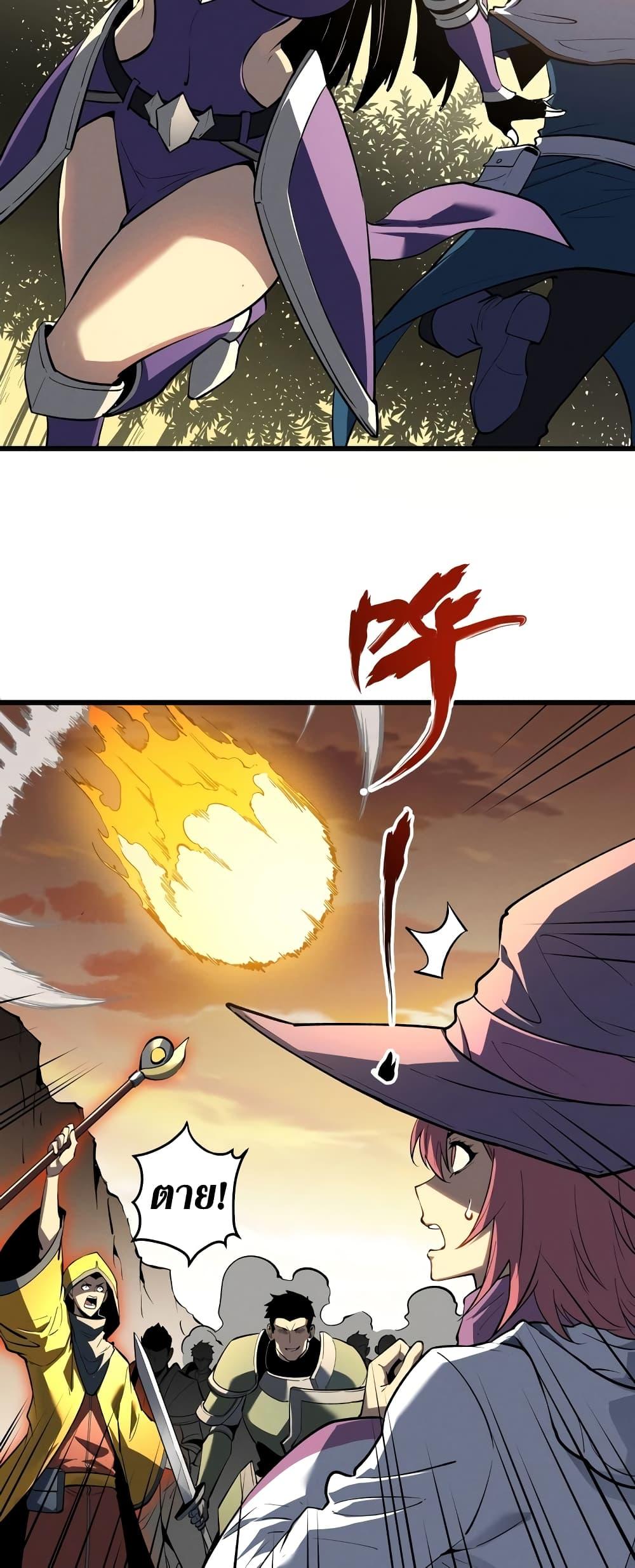 Reincarnation of the Strongest Sword God ตอนที่ 58 page 25