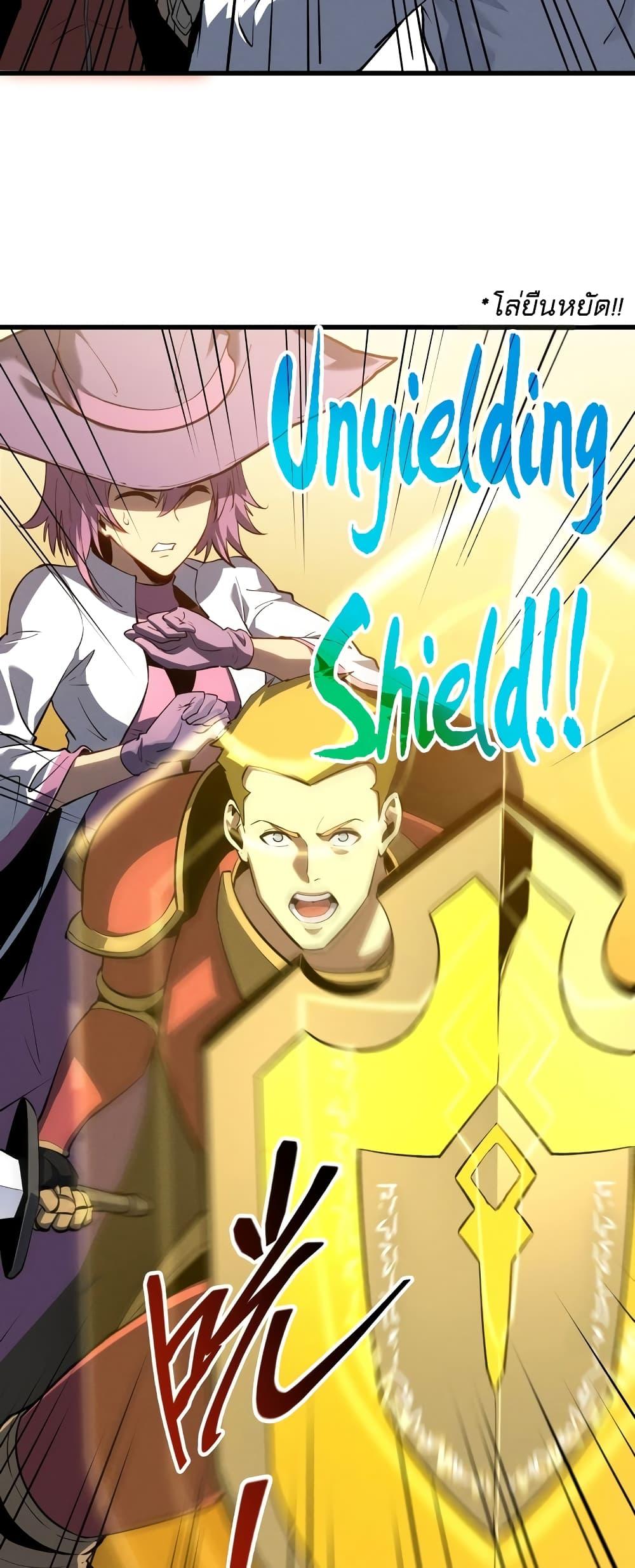 Reincarnation of the Strongest Sword God ตอนที่ 58 page 26