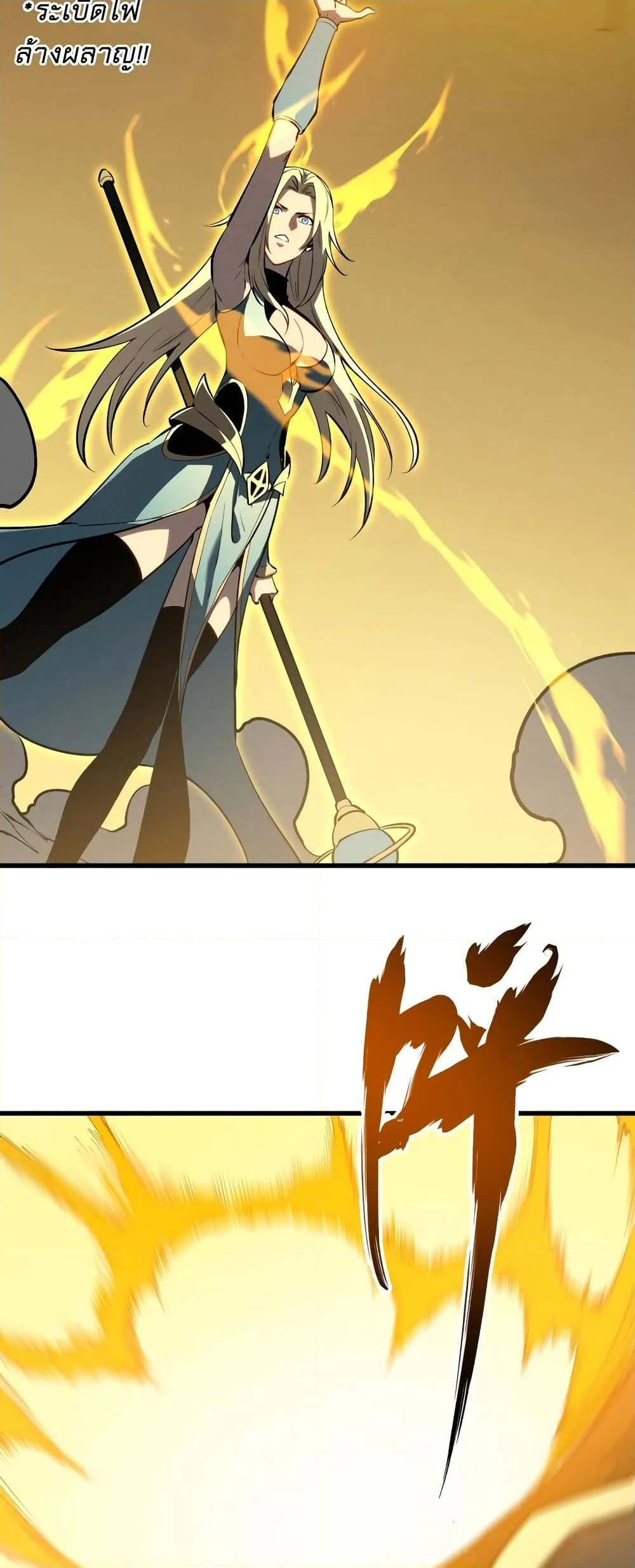 Reincarnation of the Strongest Sword God ตอนที่ 58 page 30