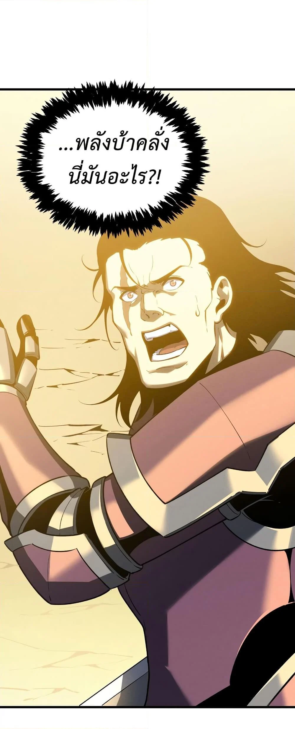 Reincarnation of the Strongest Sword God ตอนที่ 58 page 33