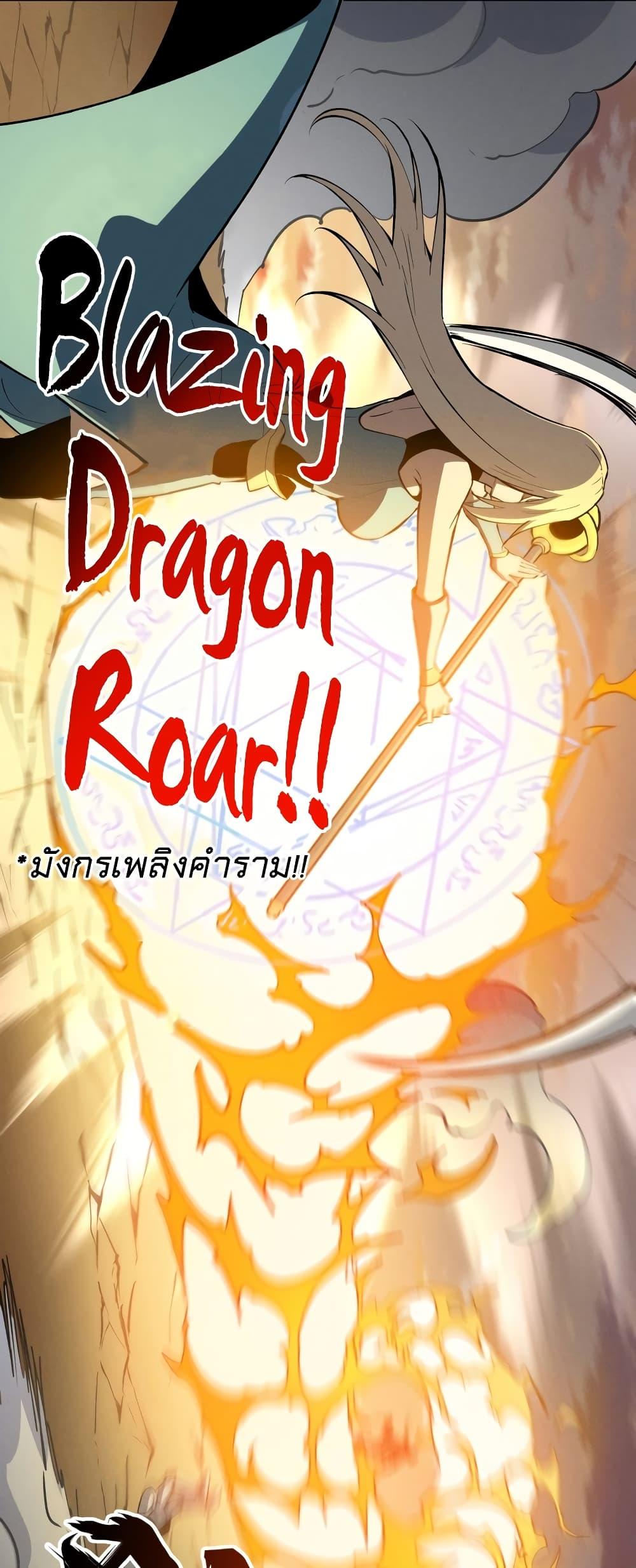 Reincarnation of the Strongest Sword God ตอนที่ 58 page 36