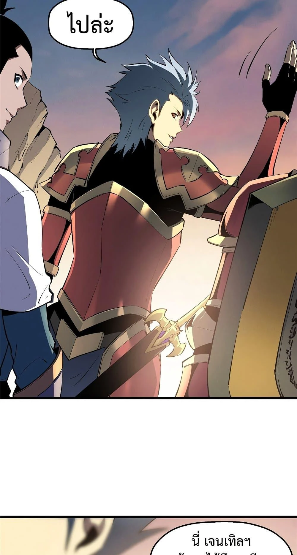 Reincarnation of the Strongest Sword God ตอนที่ 60 page 2