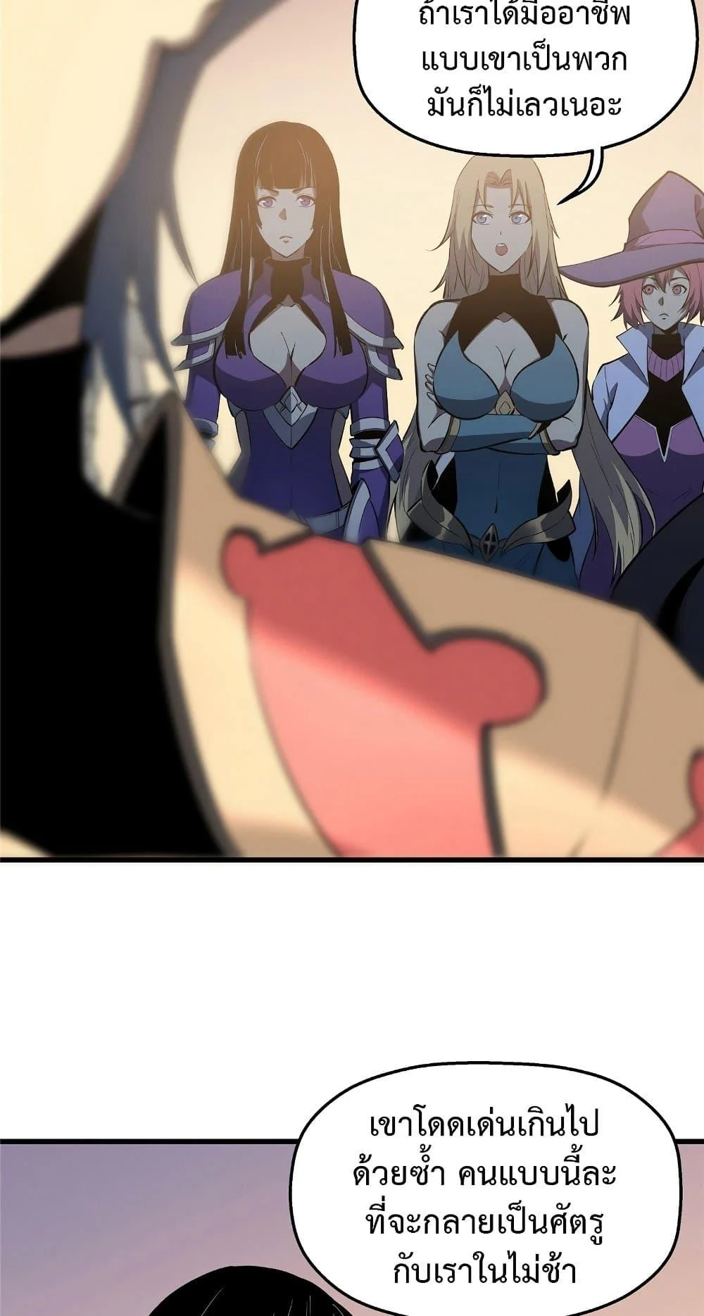 Reincarnation of the Strongest Sword God ตอนที่ 60 page 3