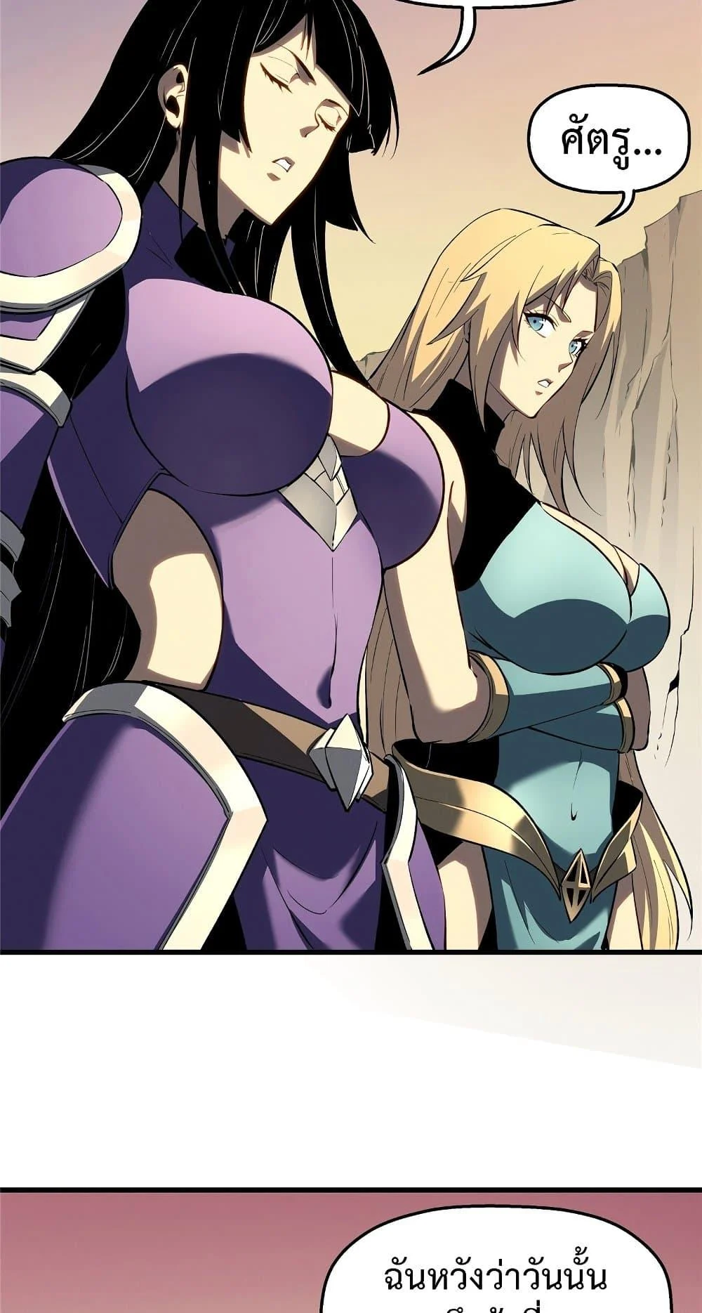 Reincarnation of the Strongest Sword God ตอนที่ 60 page 4