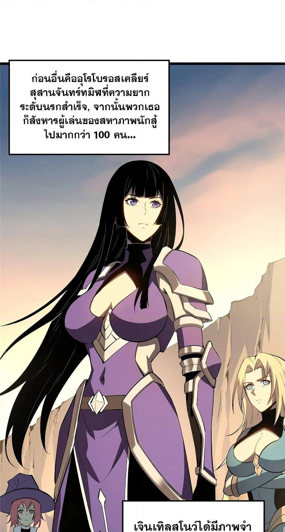 Reincarnation of the Strongest Sword God ตอนที่ 60 page 8