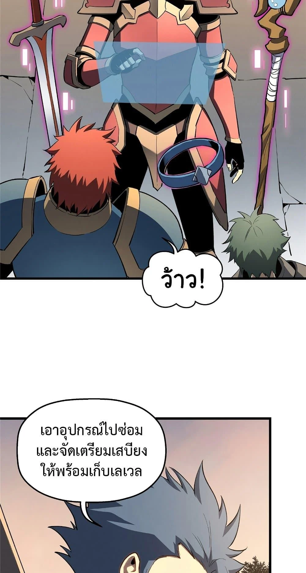 Reincarnation of the Strongest Sword God ตอนที่ 60 page 16