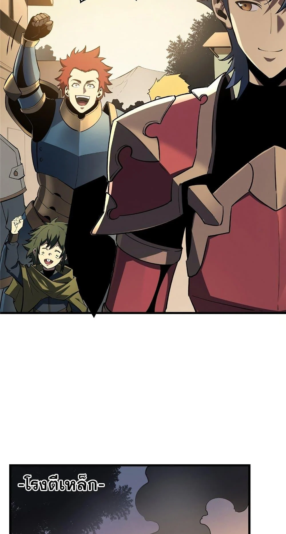 Reincarnation of the Strongest Sword God ตอนที่ 60 page 18