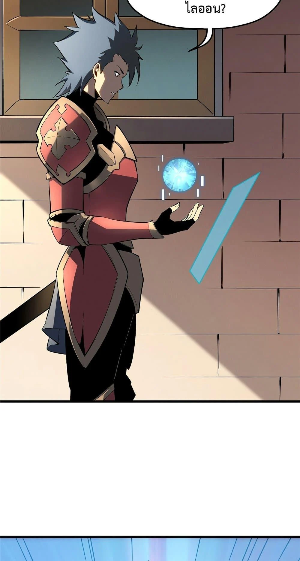 Reincarnation of the Strongest Sword God ตอนที่ 60 page 32